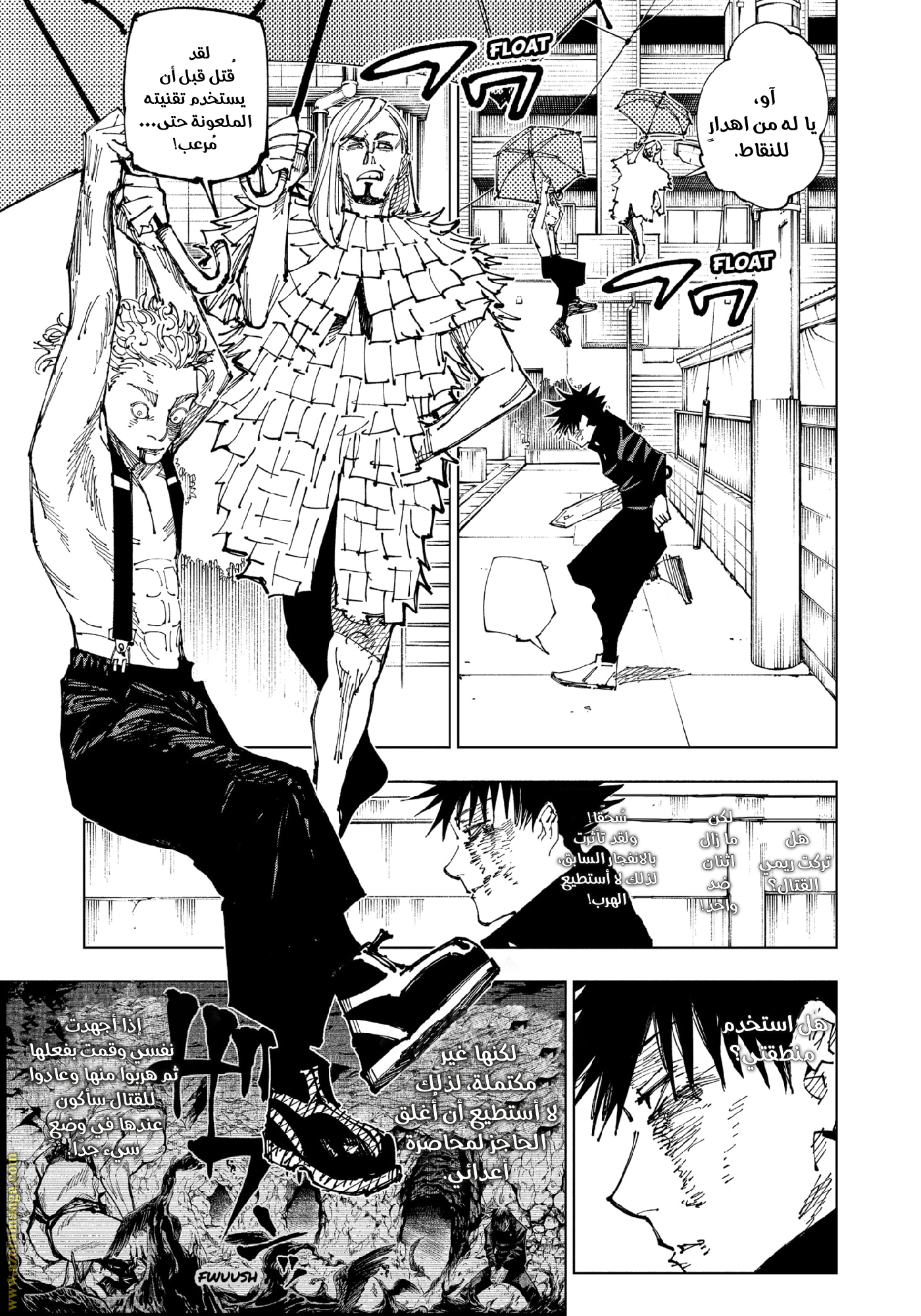 Read Jujutsu Kaisen AR Manga Online