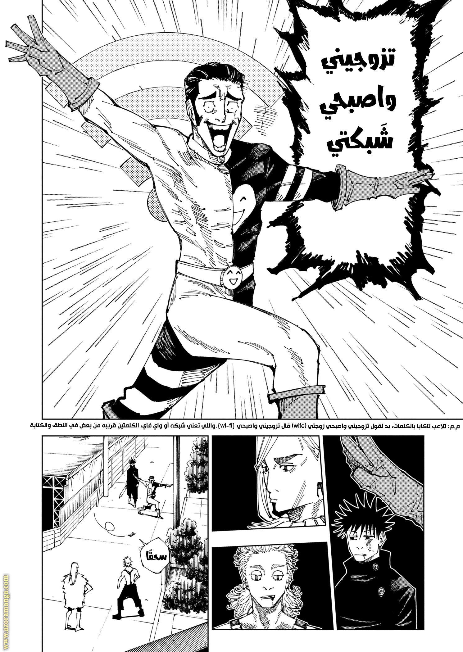 Read Jujutsu Kaisen AR Manga Online