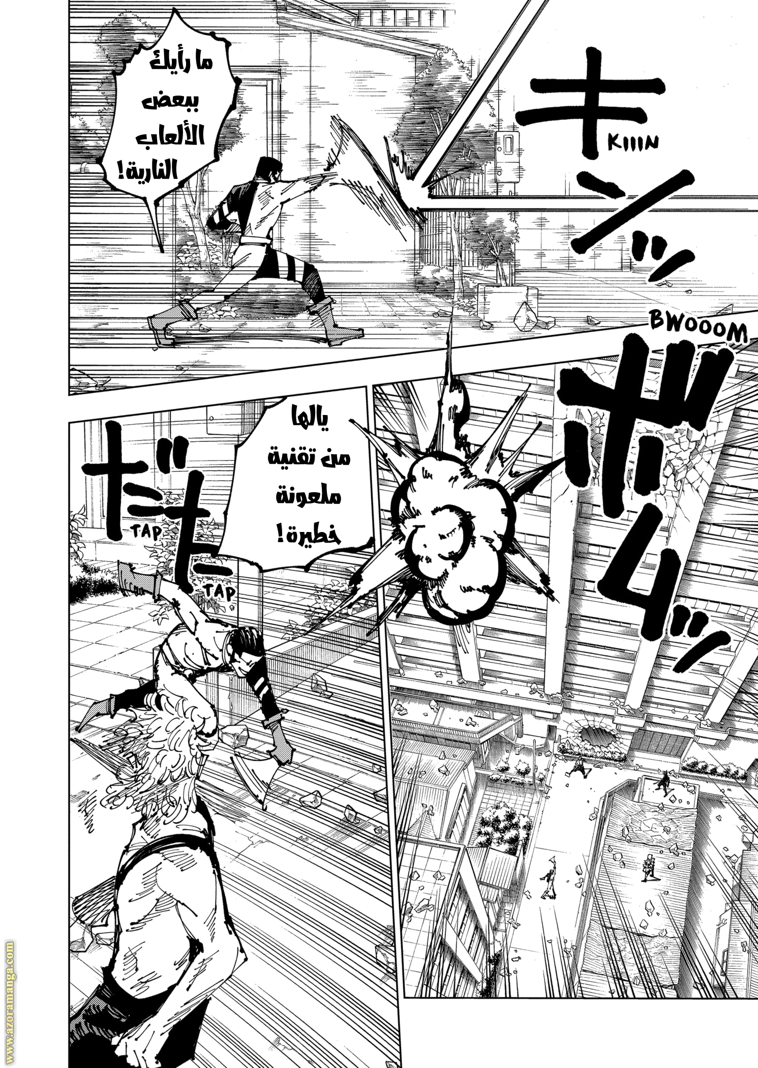 Read Jujutsu Kaisen AR Manga Online