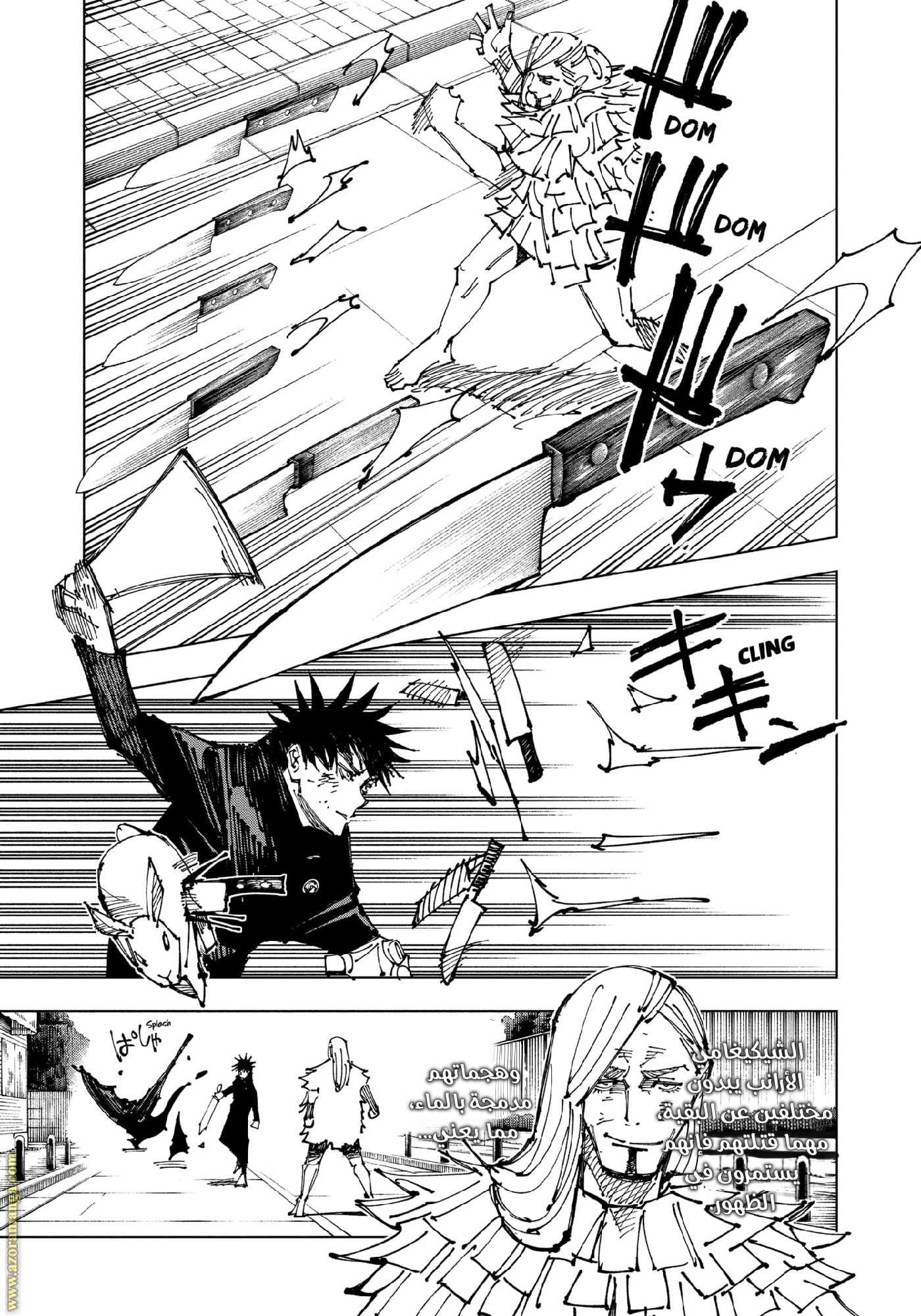 Read Jujutsu Kaisen AR Manga Online