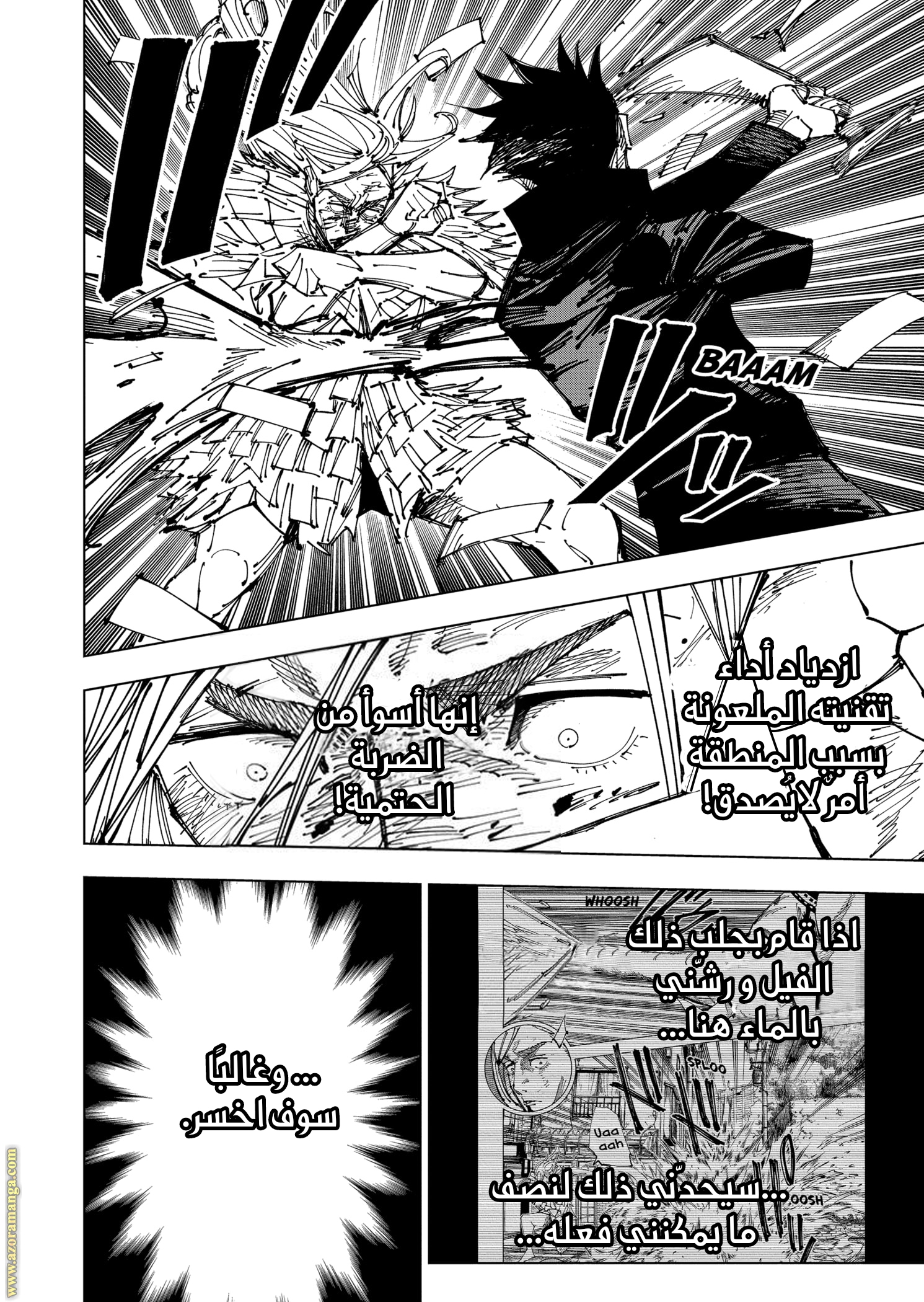 Read Jujutsu Kaisen AR Manga Online