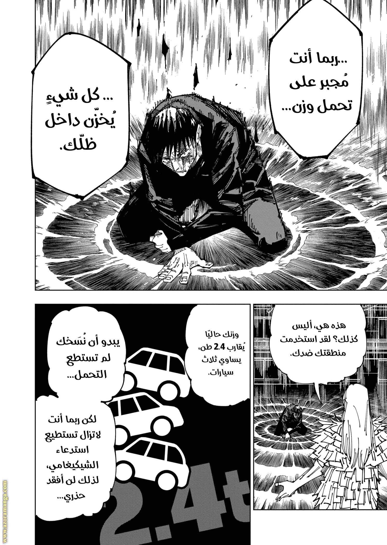 Read Jujutsu Kaisen AR Manga Online
