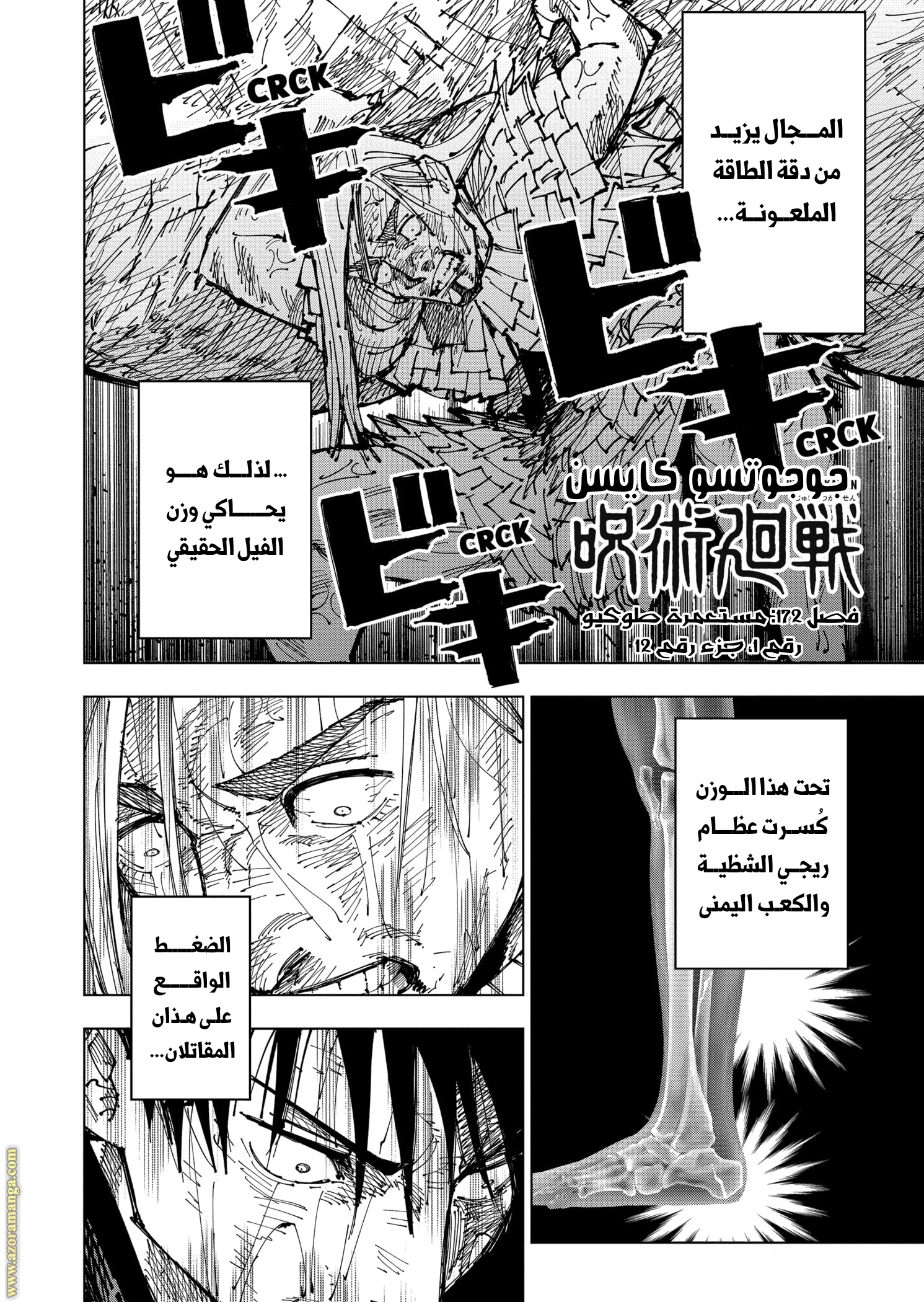 Read Jujutsu Kaisen AR Manga Online