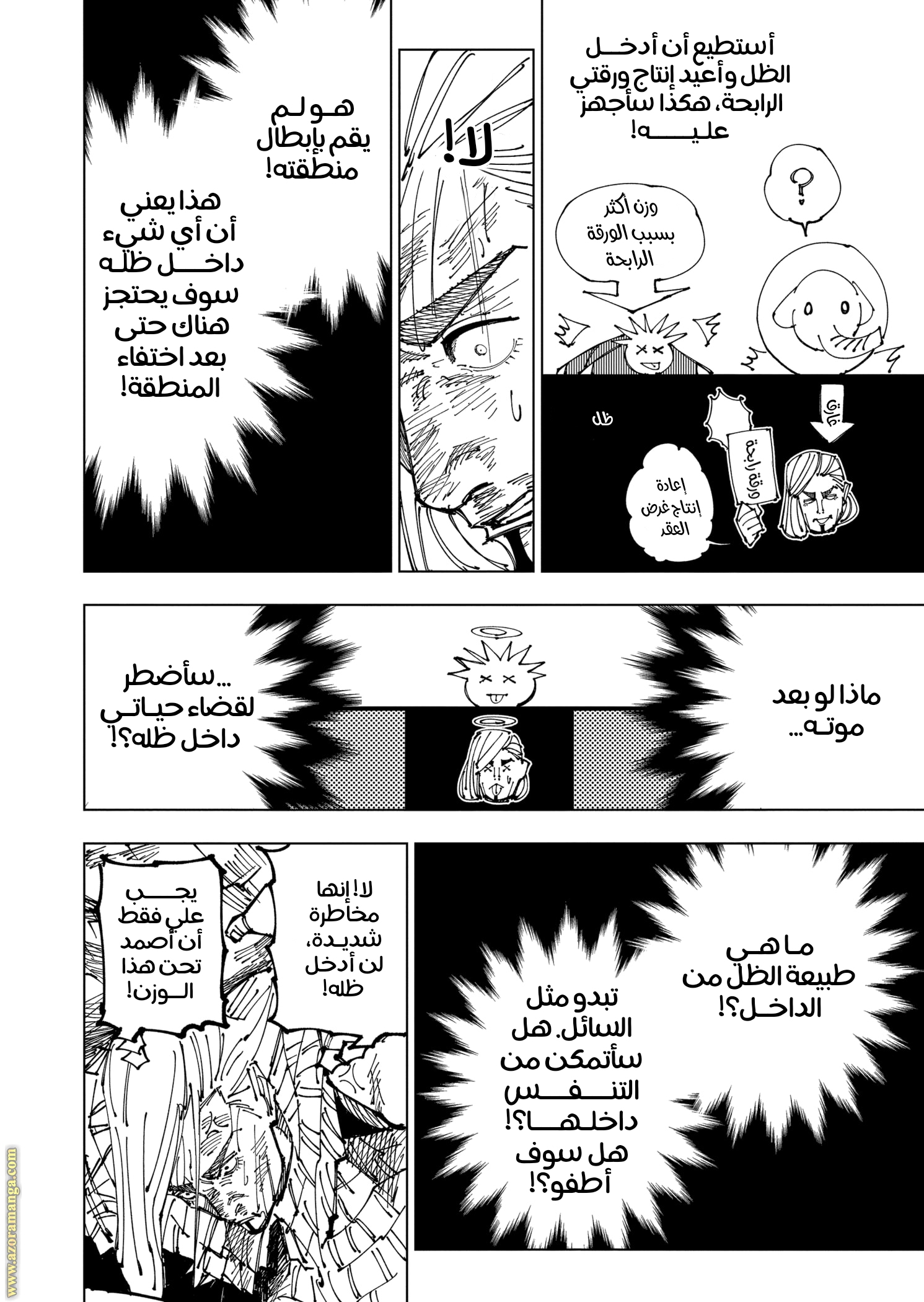 Read Jujutsu Kaisen AR Manga Online