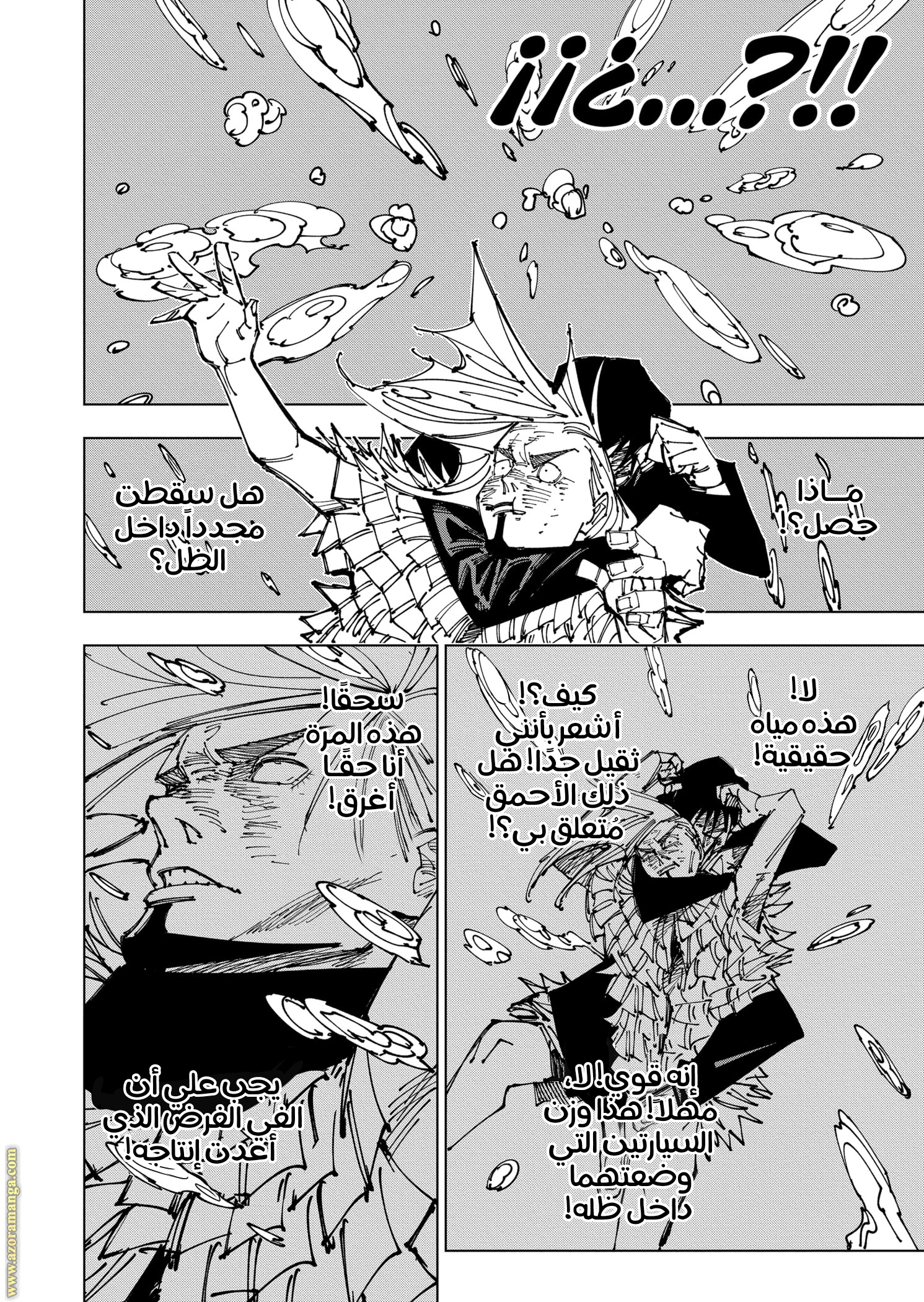 Read Jujutsu Kaisen AR Manga Online