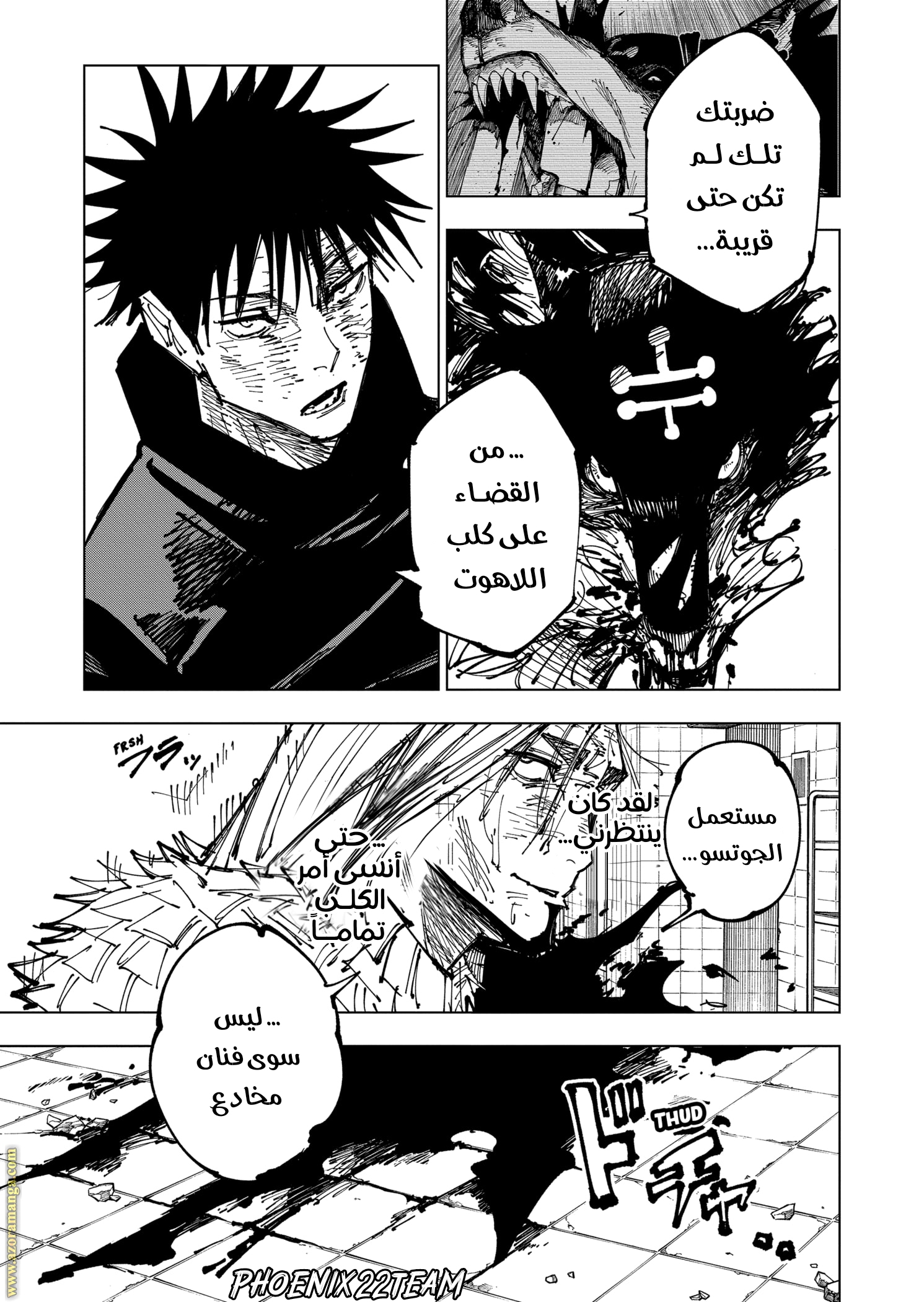 Read Jujutsu Kaisen AR Manga Online