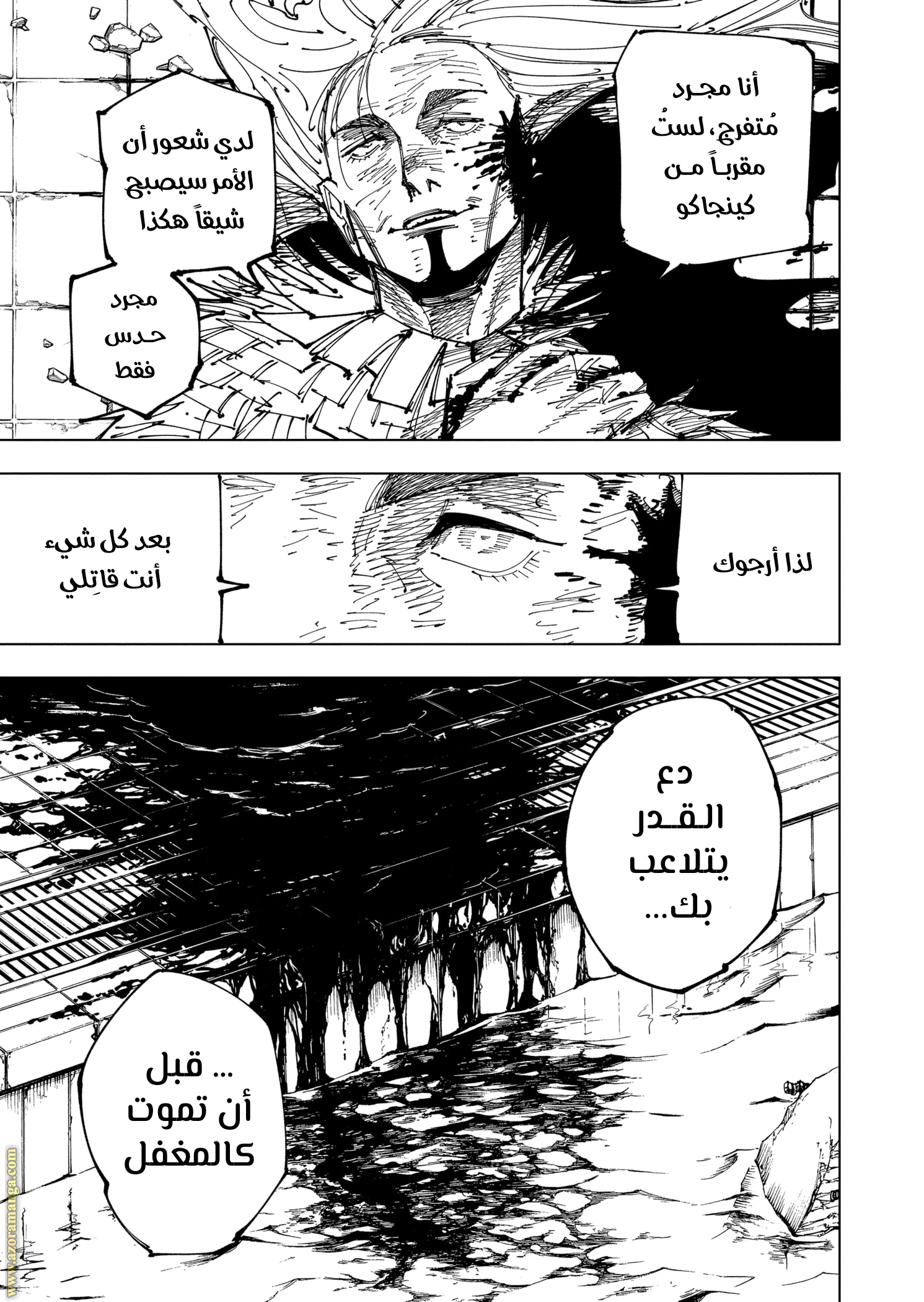 Read Jujutsu Kaisen AR Manga Online