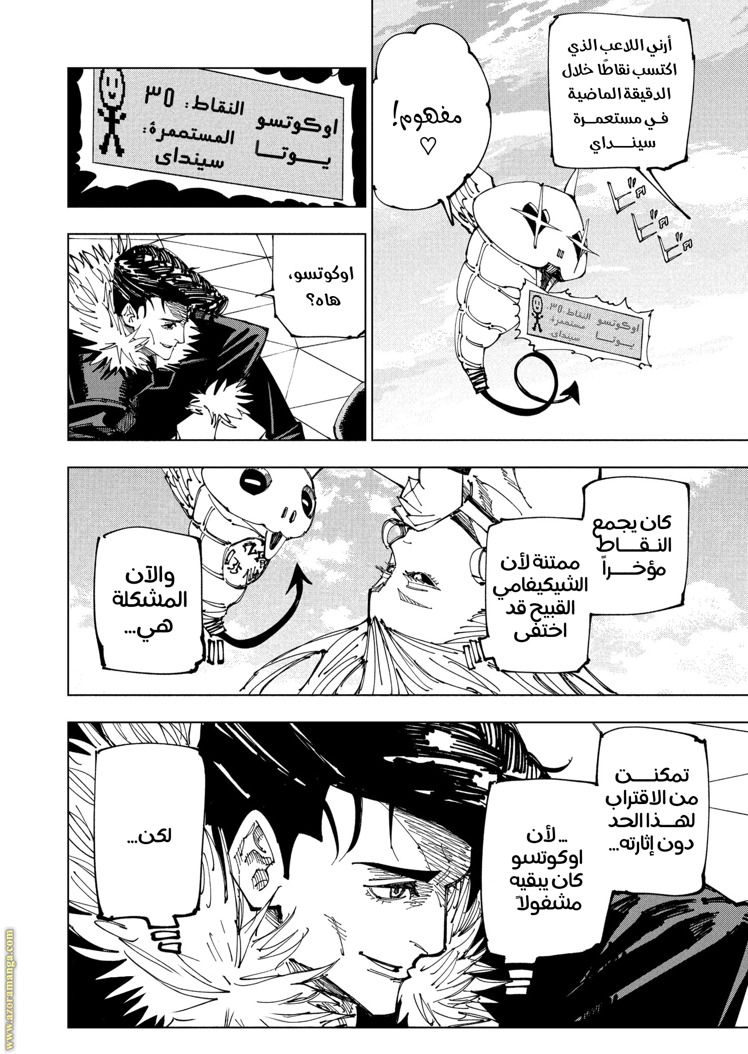 Read Jujutsu Kaisen AR Manga Online