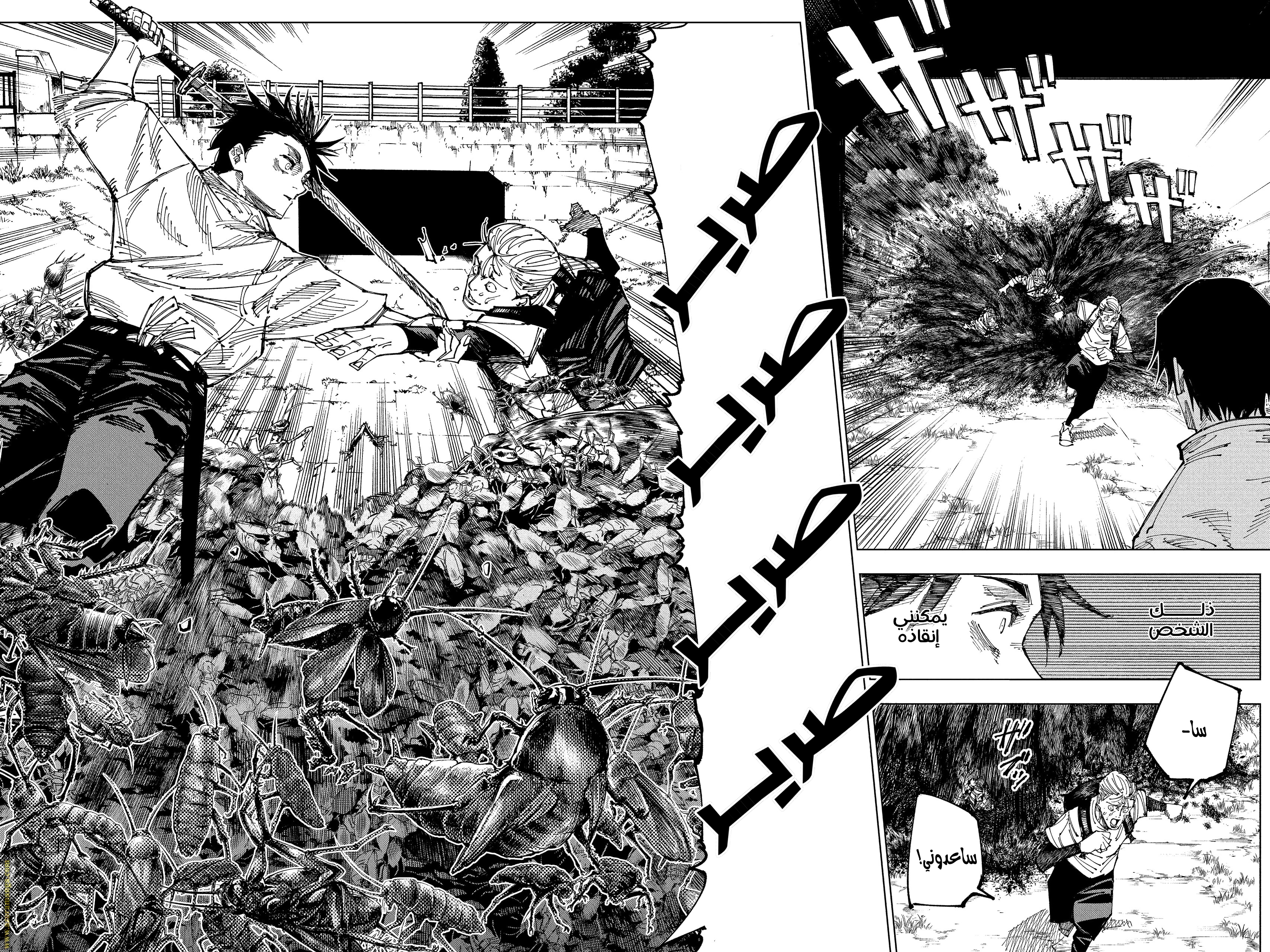 Read Jujutsu Kaisen AR Manga Online