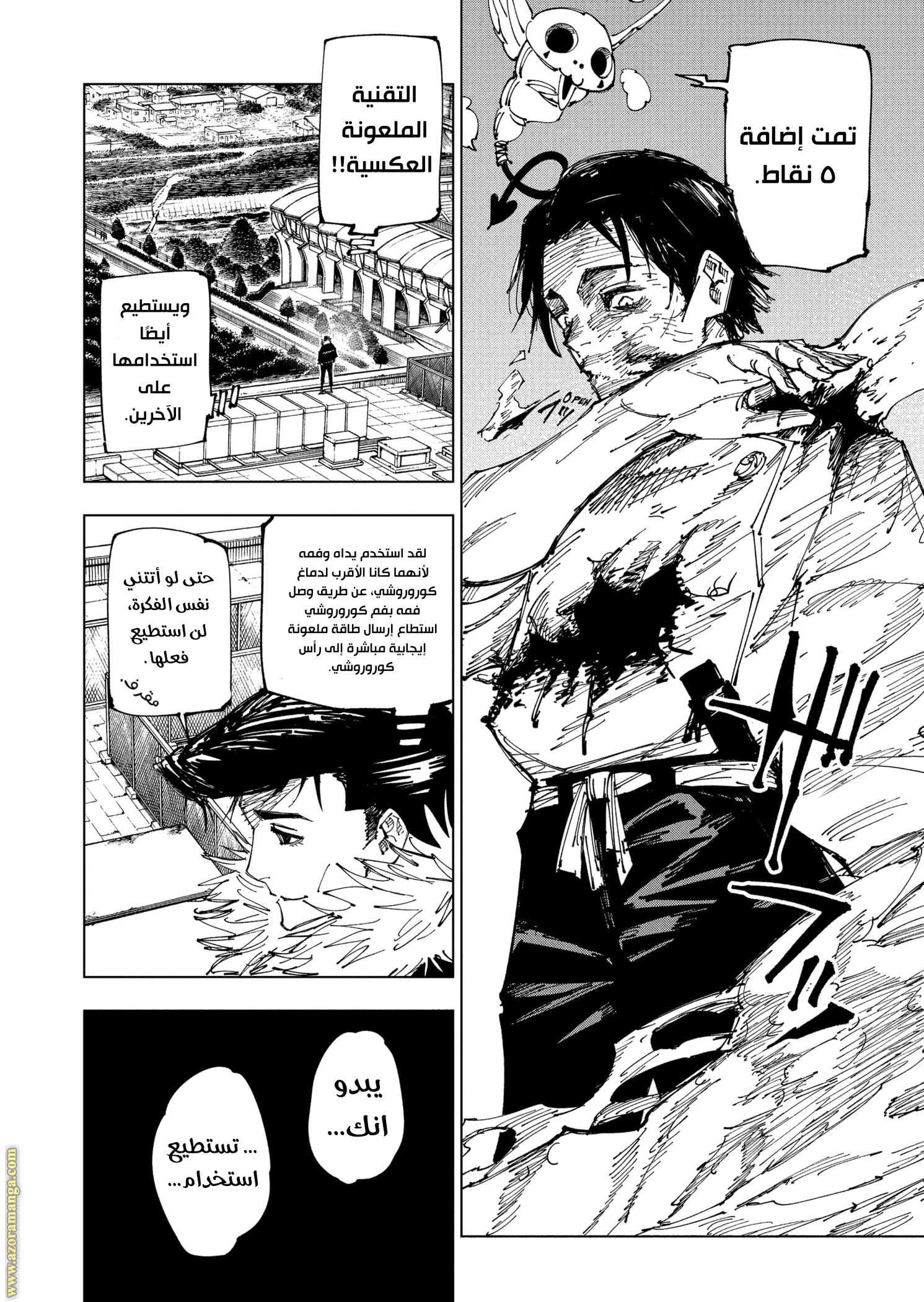 Read Jujutsu Kaisen AR Manga Online