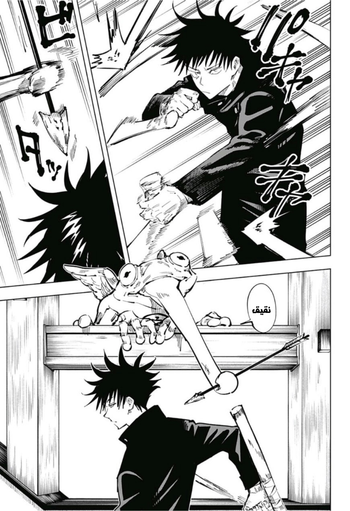 Read Jujutsu Kaisen AR Manga Online