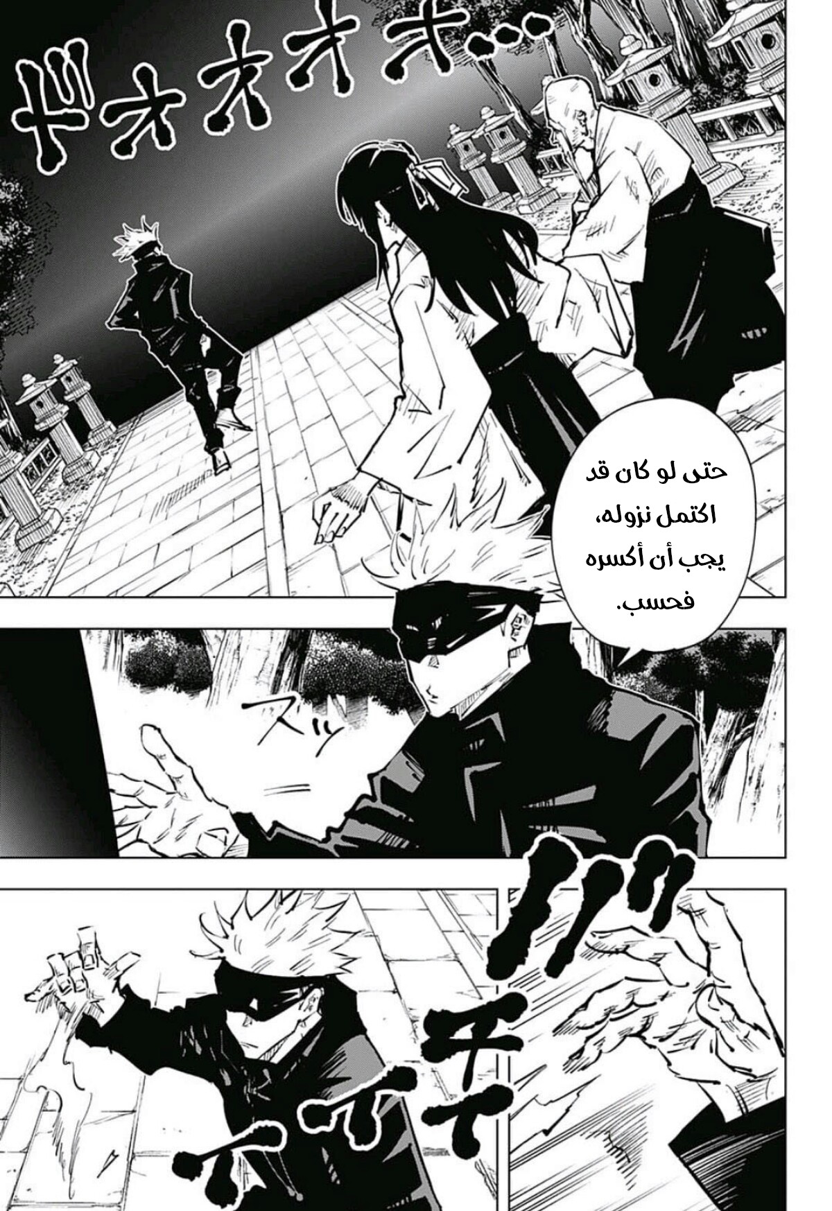 Read Jujutsu Kaisen AR Manga Online