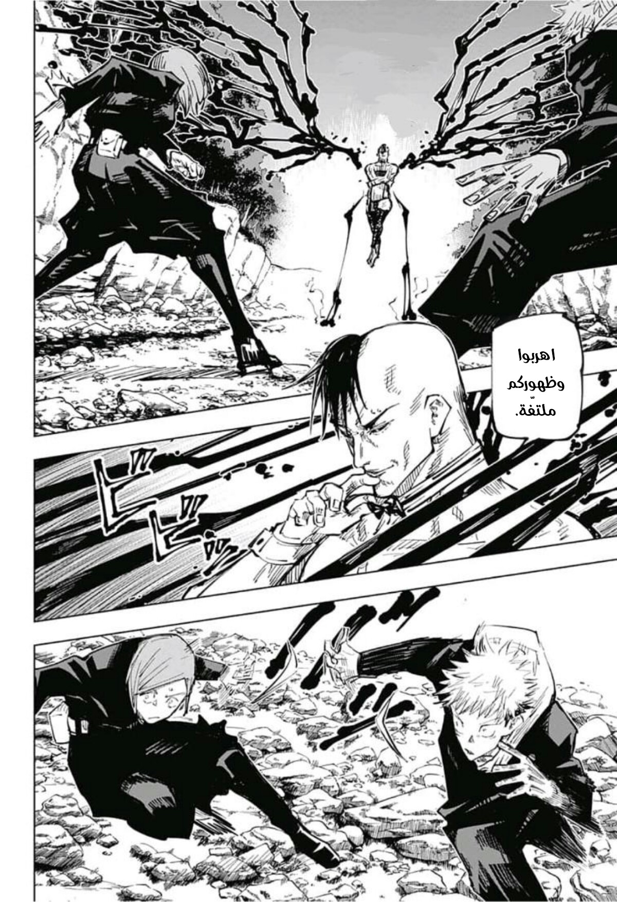 Read Jujutsu Kaisen AR Manga Online