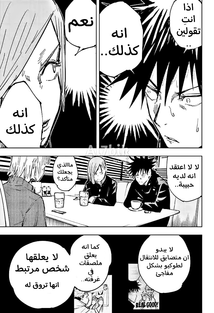Read Jujutsu Kaisen AR Manga Online