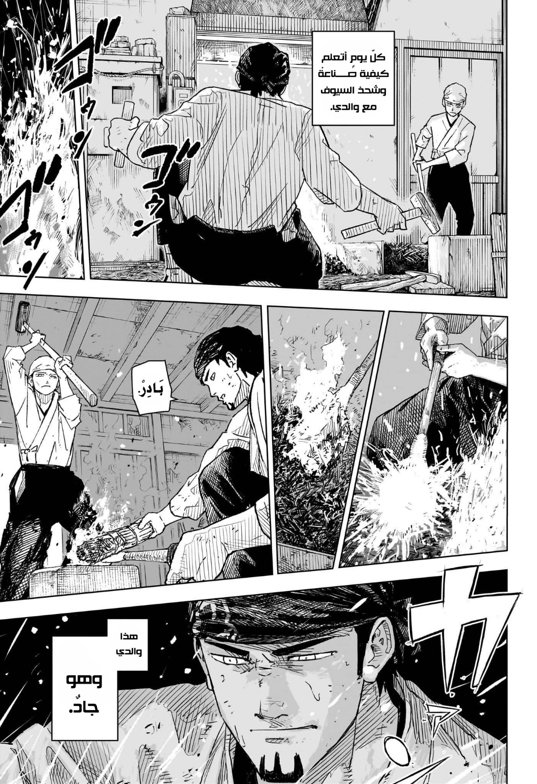 Read Kagurabachi AR Manga Online