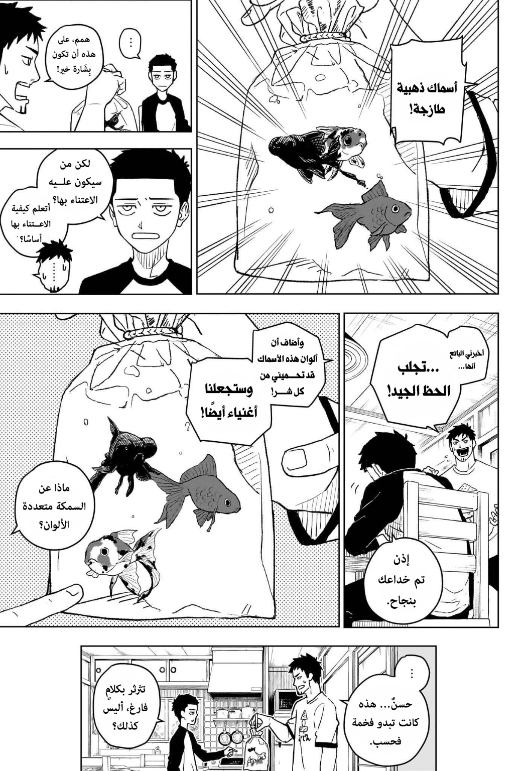 Read Kagurabachi AR Manga Online
