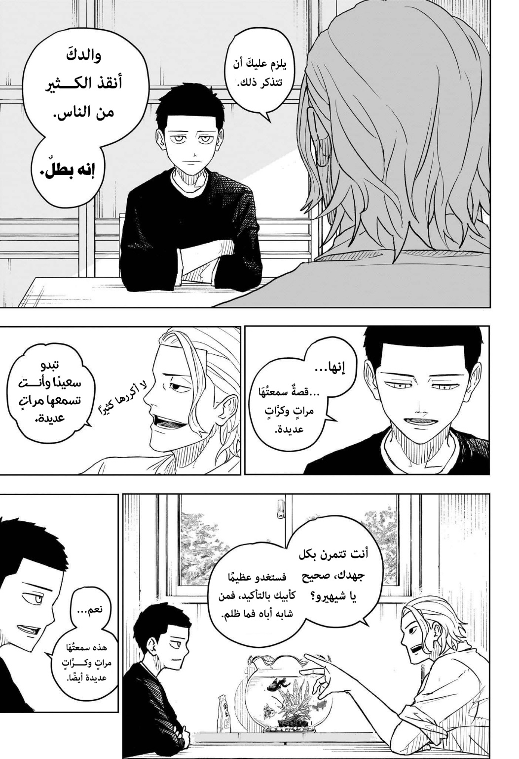 Read Kagurabachi AR Manga Online