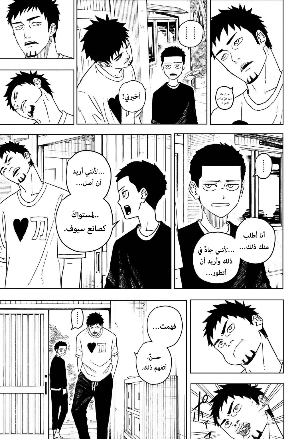 Read Kagurabachi AR Manga Online