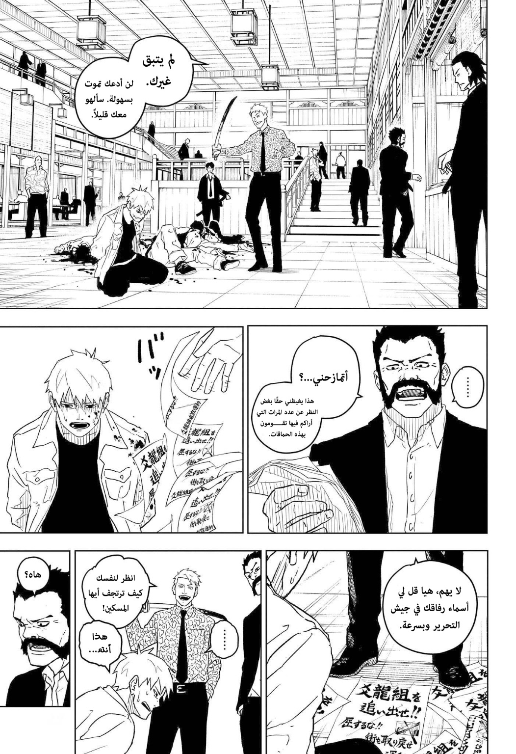 Read Kagurabachi AR Manga Online