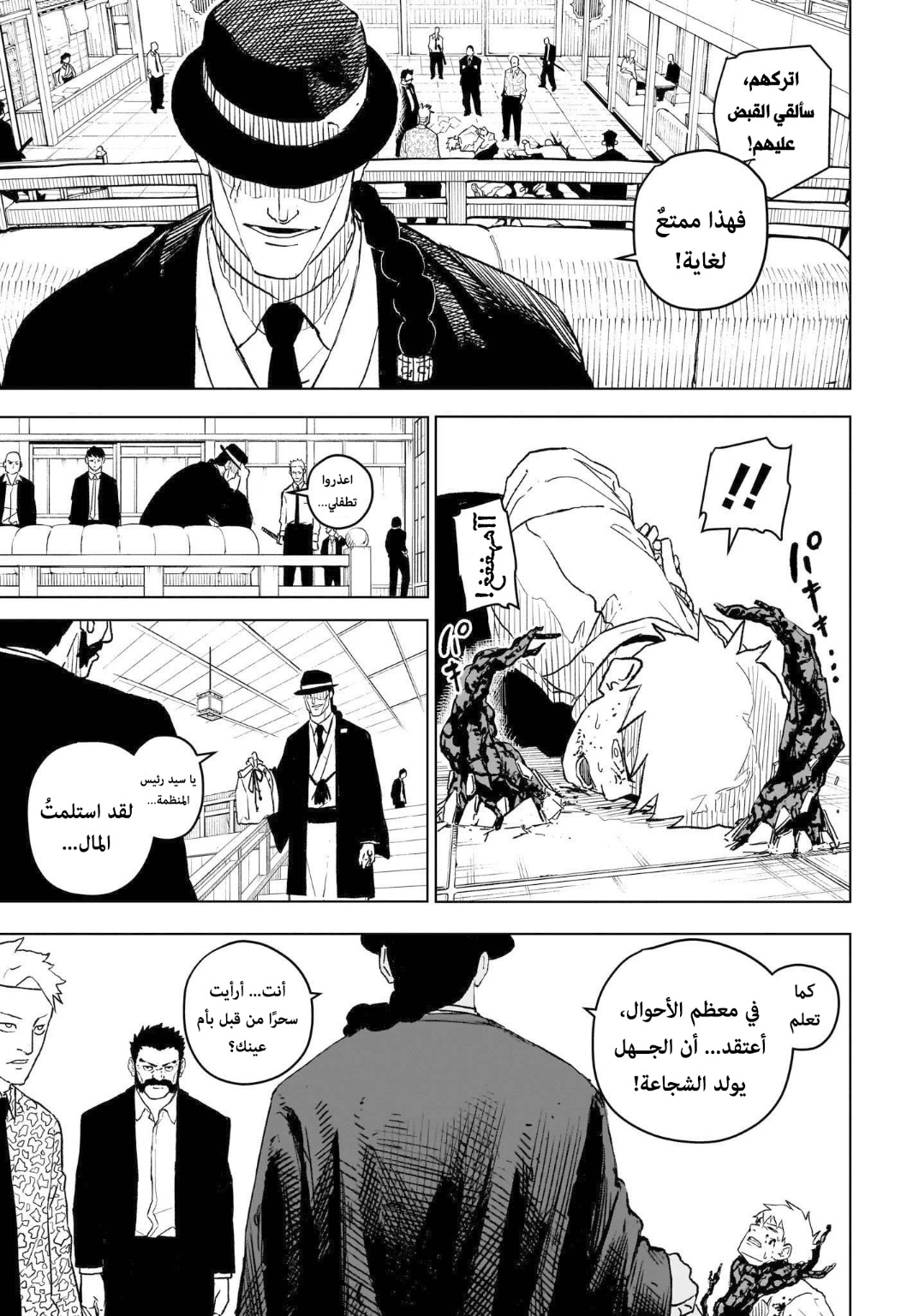 Read Kagurabachi AR Manga Online
