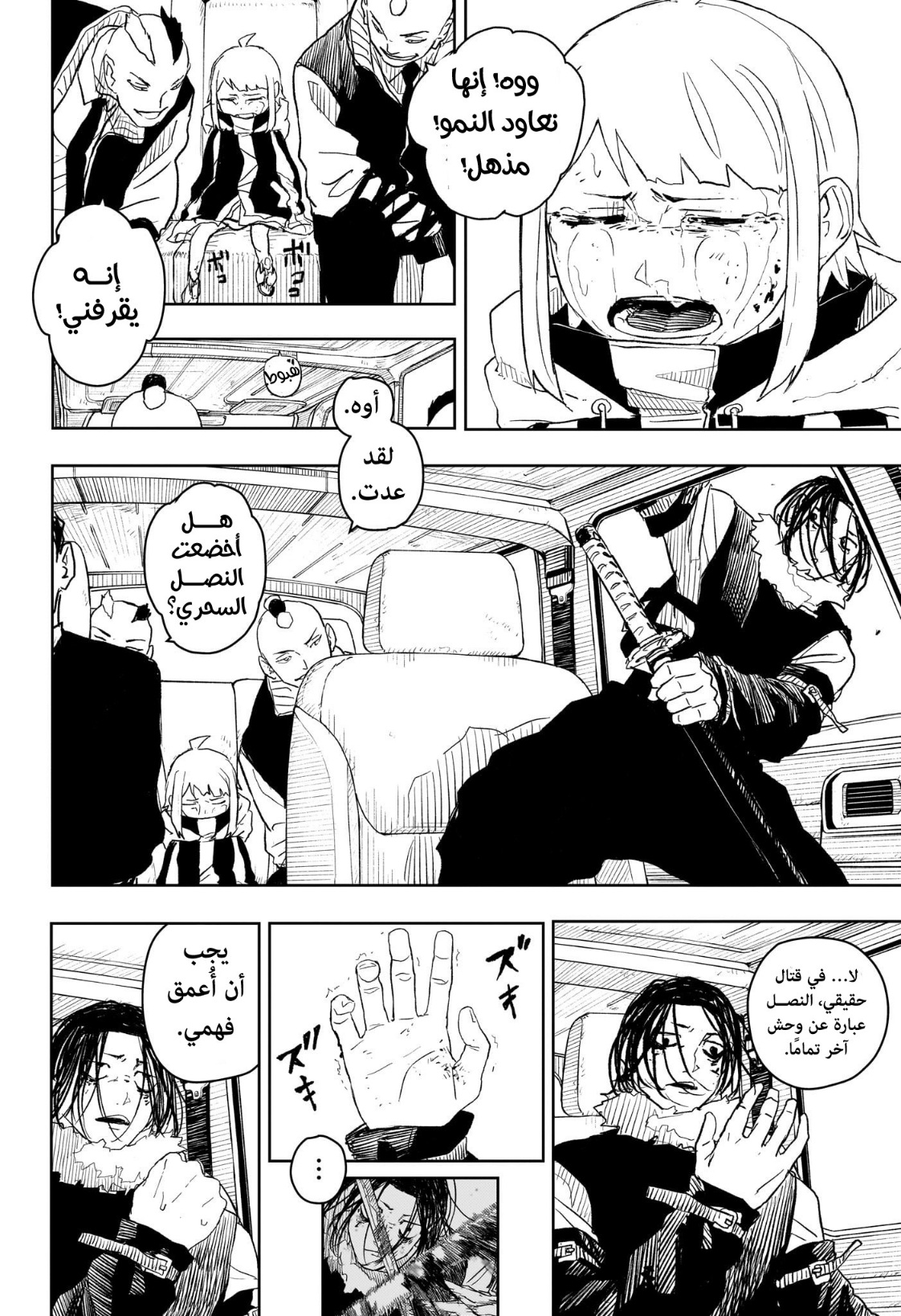 Read Kagurabachi AR Manga Online