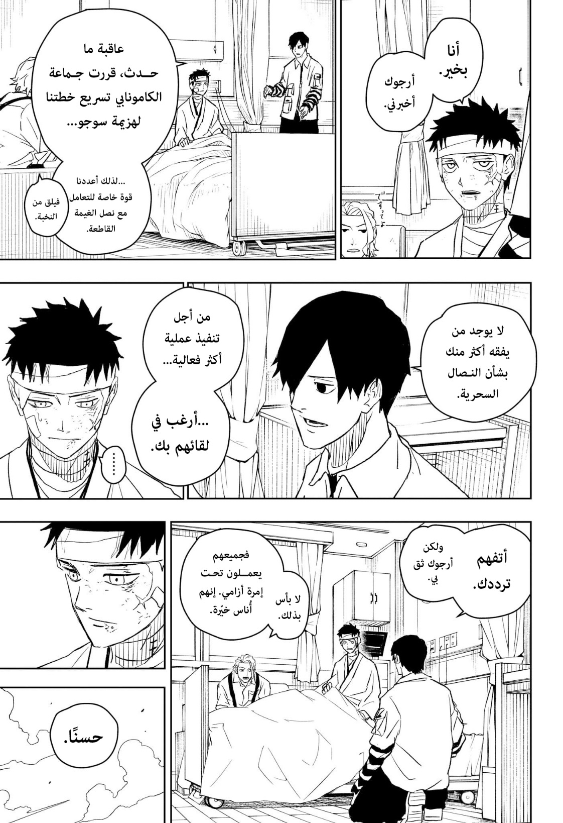 Read Kagurabachi AR Manga Online