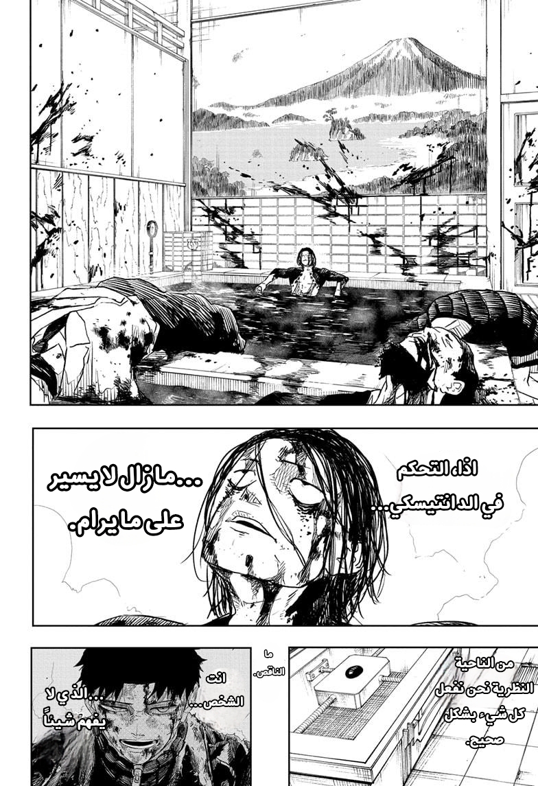 Read Kagurabachi AR Manga Online
