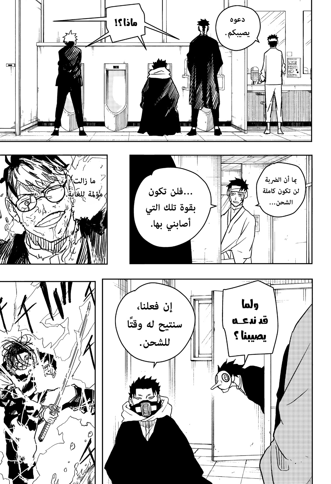 Read Kagurabachi AR Manga Online