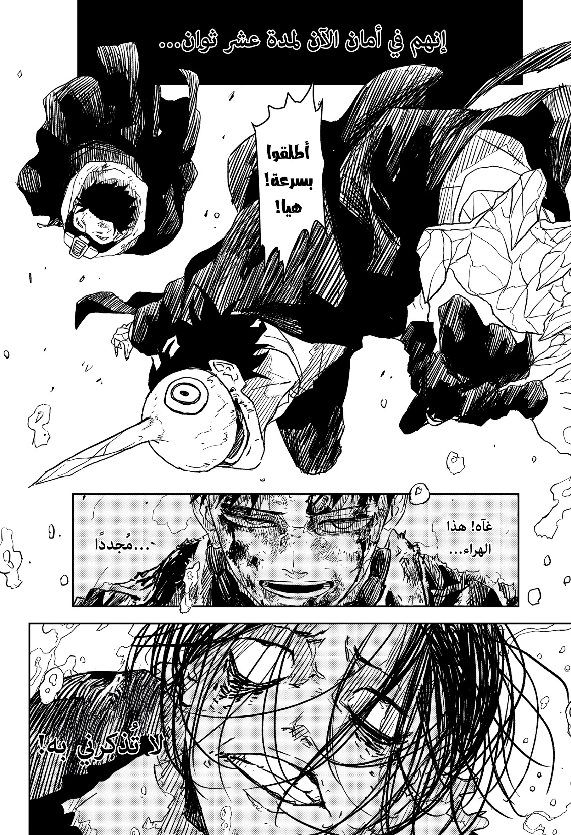 Read Kagurabachi AR Manga Online