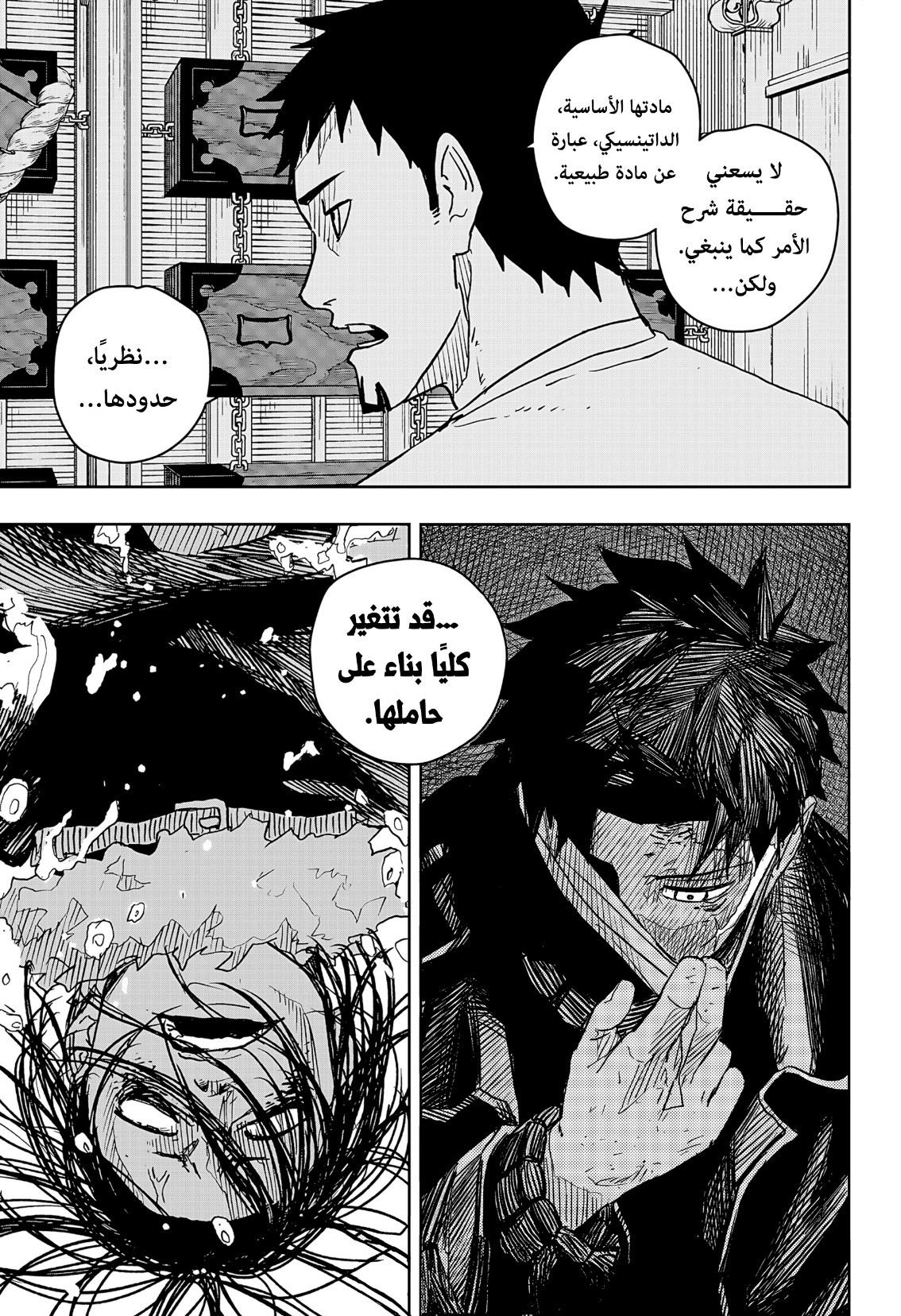 Read Kagurabachi AR Manga Online
