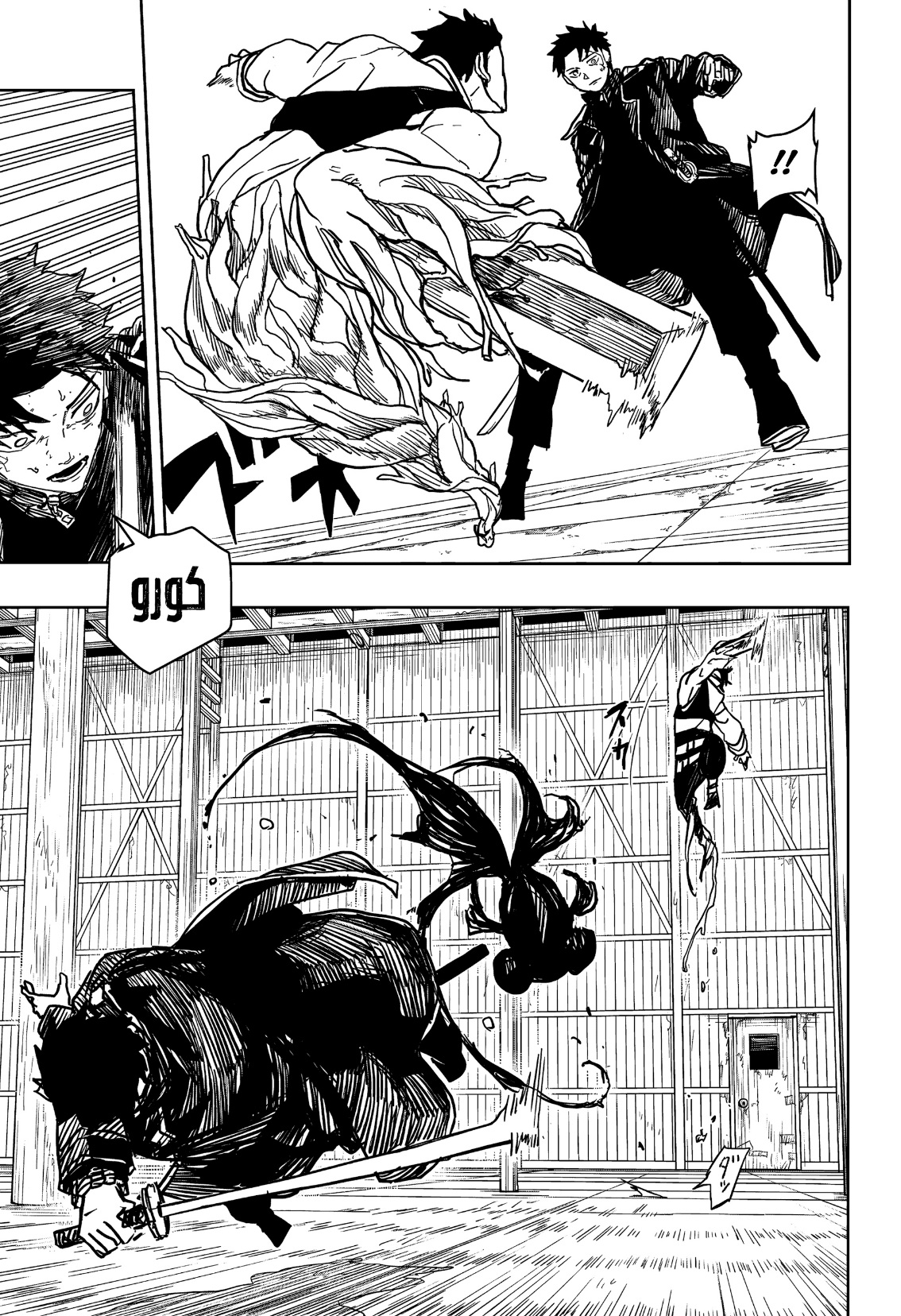 Read Kagurabachi AR Manga Online