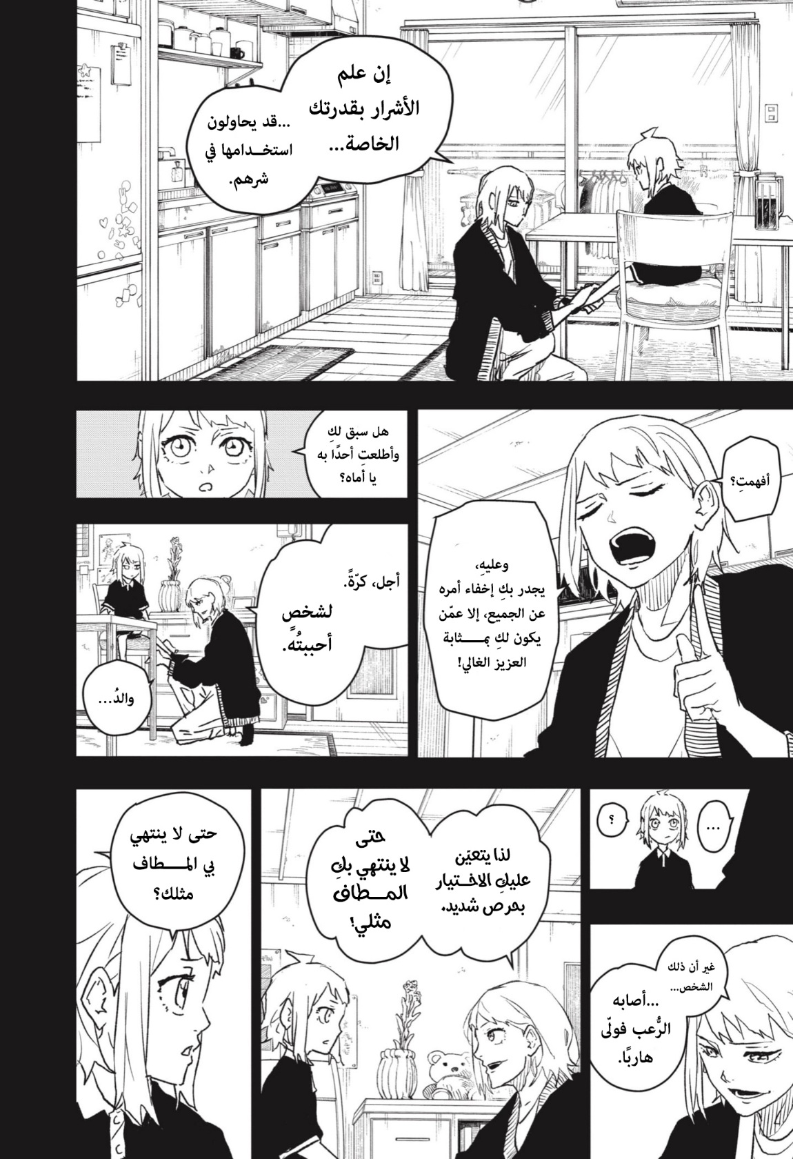 Read Kagurabachi AR Manga Online