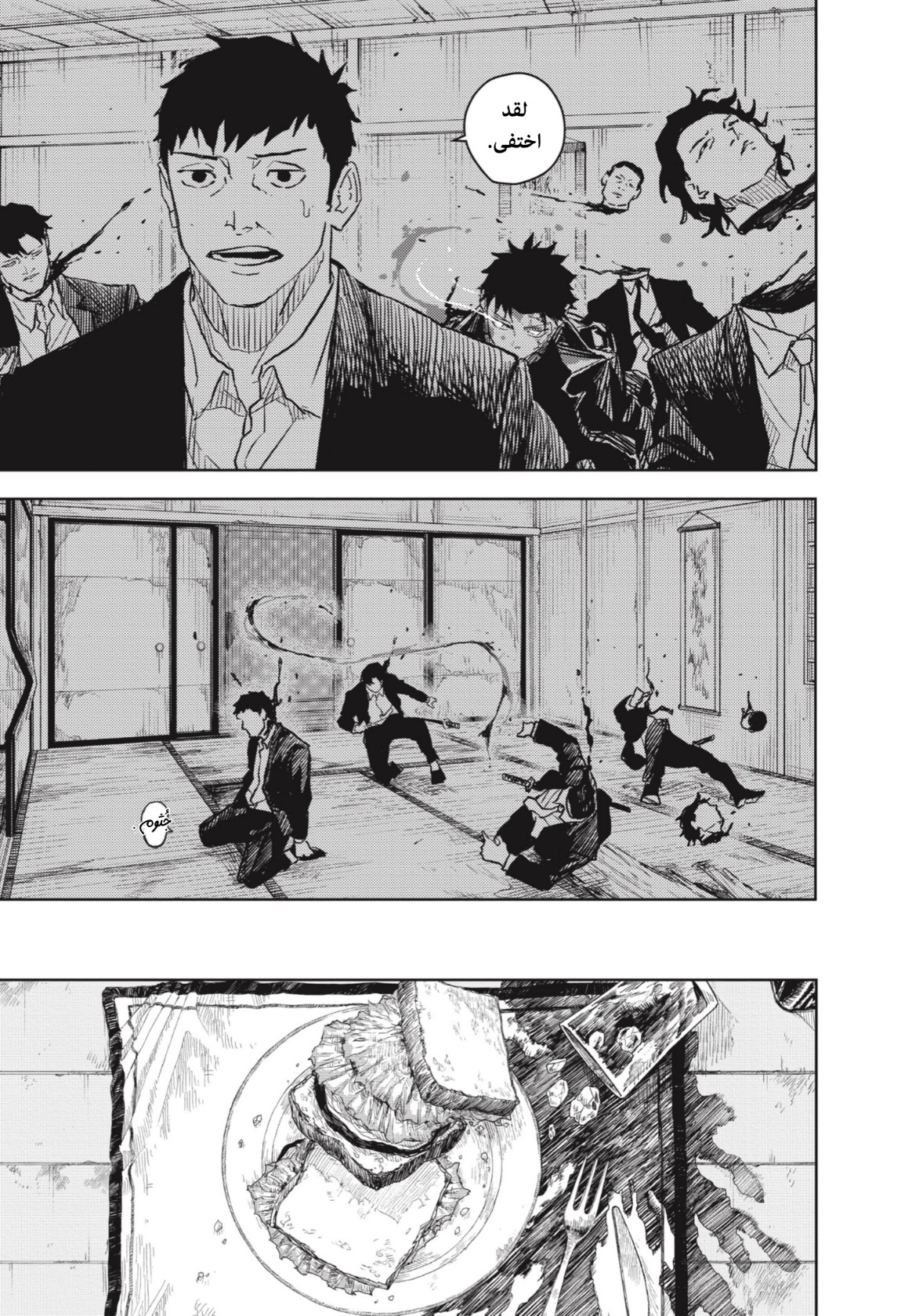 Read Kagurabachi AR Manga Online