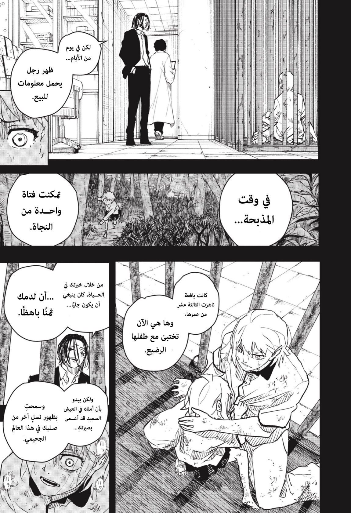 Read Kagurabachi AR Manga Online