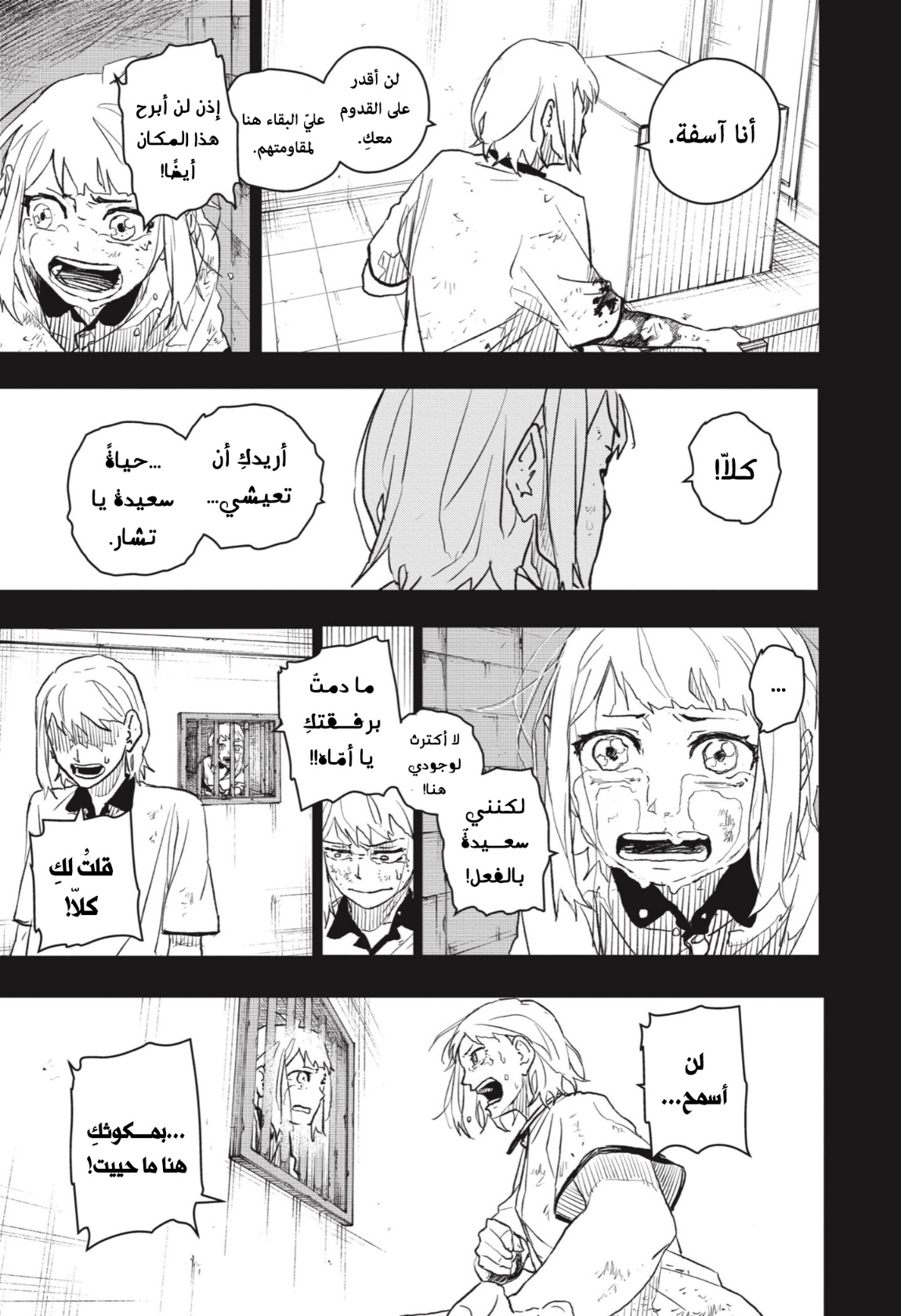 Read Kagurabachi AR Manga Online