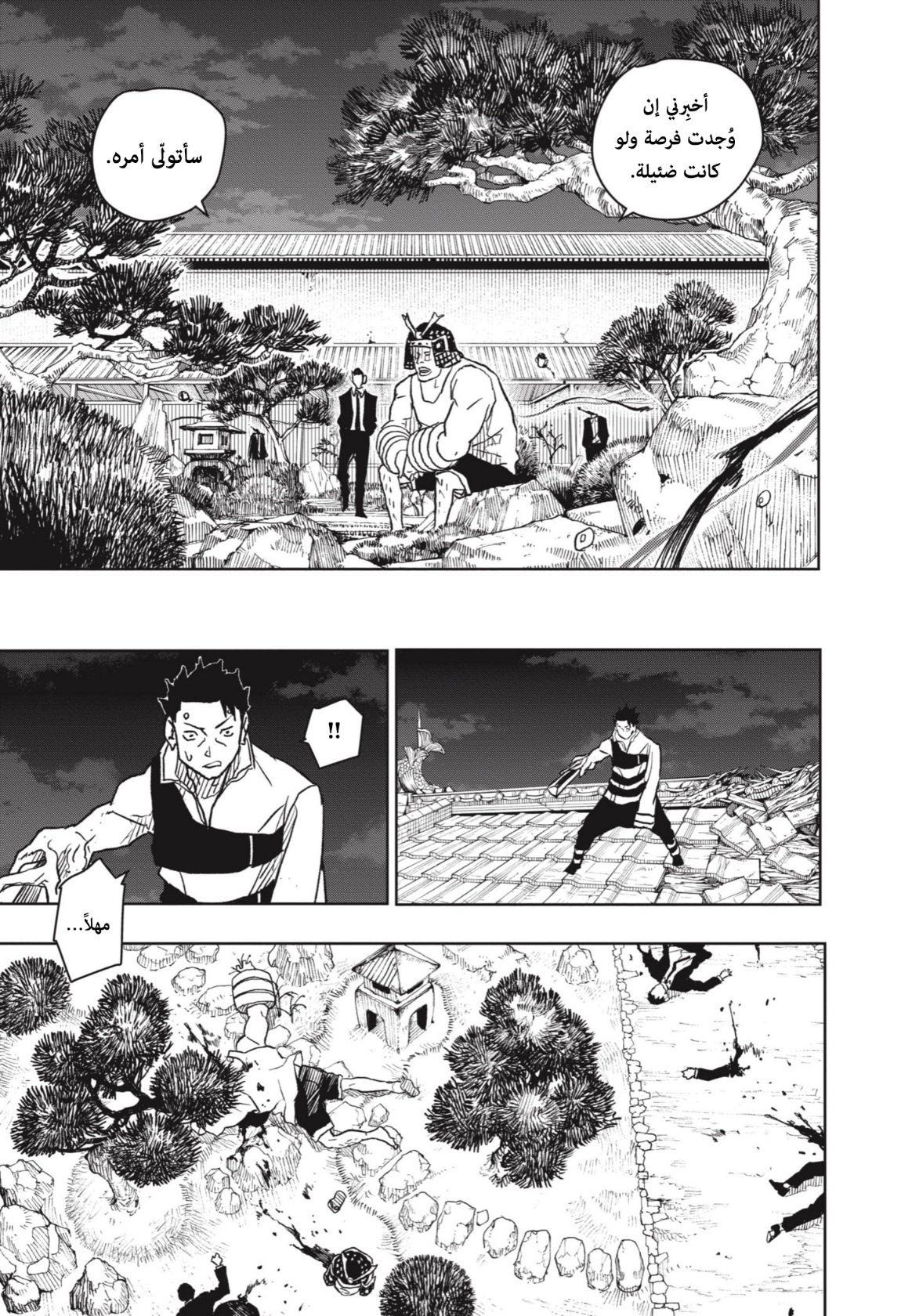 Read Kagurabachi AR Manga Online