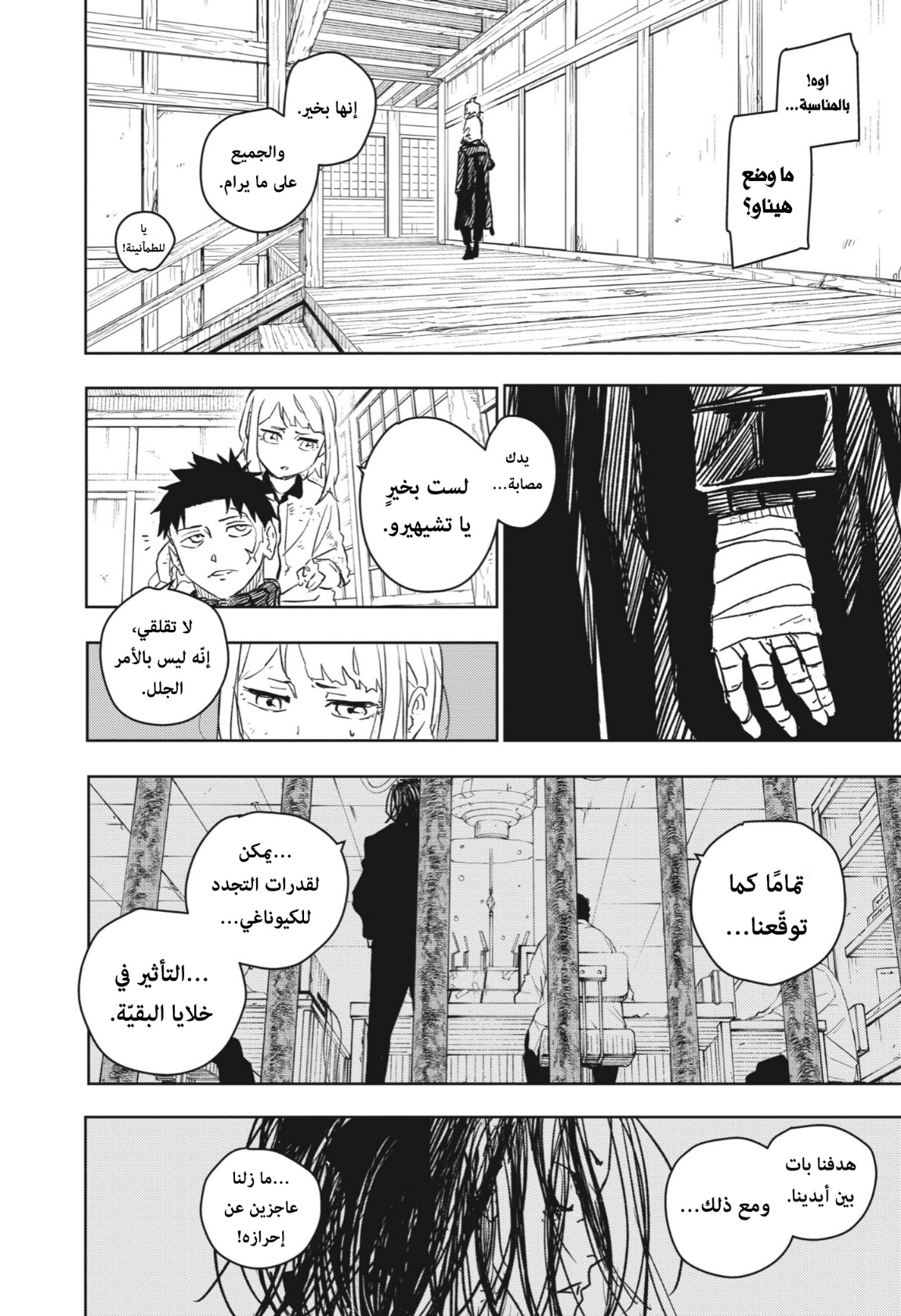 Read Kagurabachi AR Manga Online