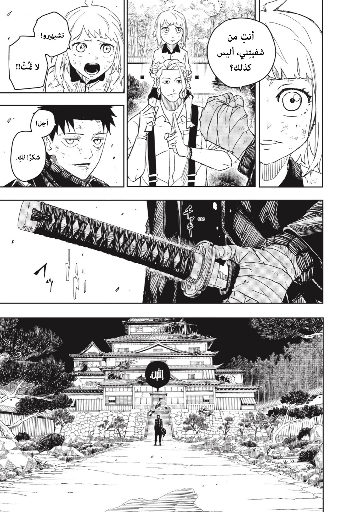 Read Kagurabachi AR Manga Online