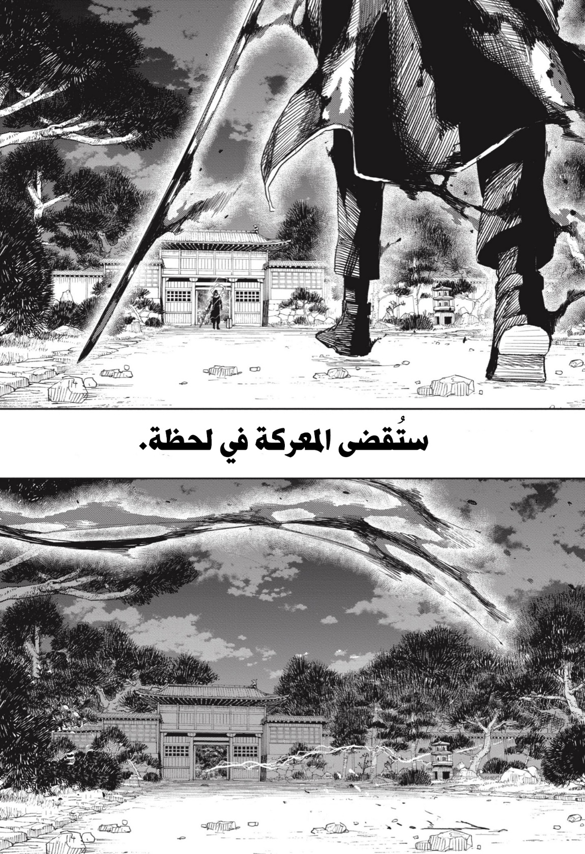 Read Kagurabachi AR Manga Online