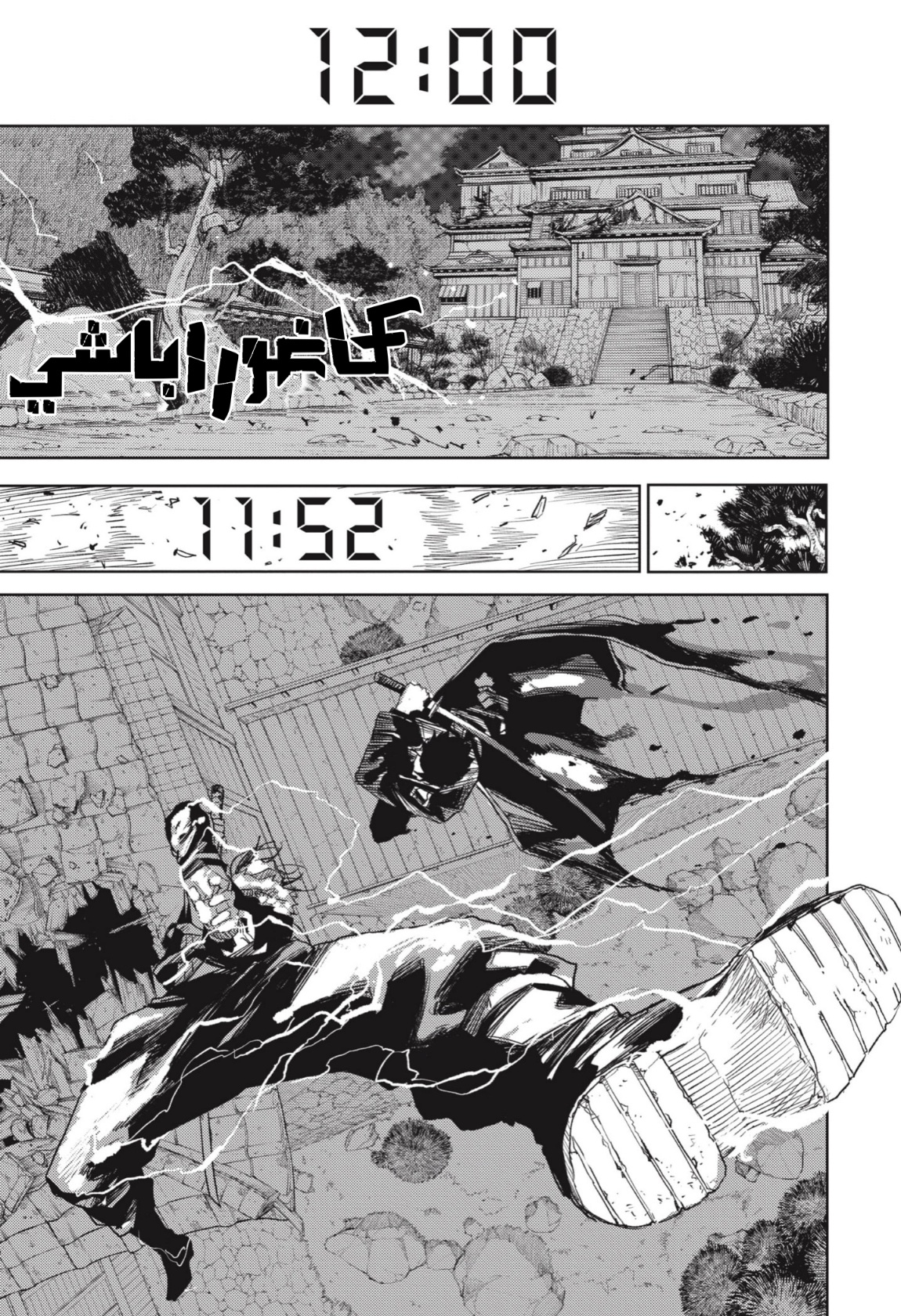 Read Kagurabachi AR Manga Online