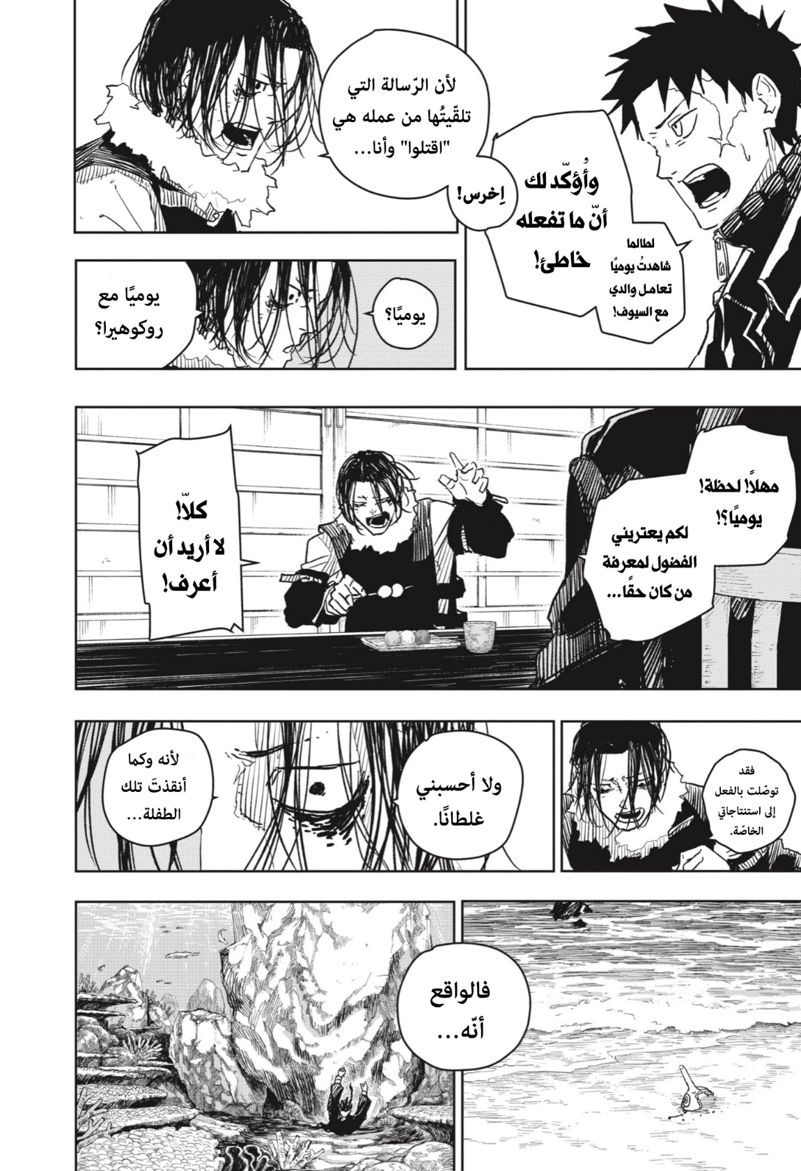 Read Kagurabachi AR Manga Online