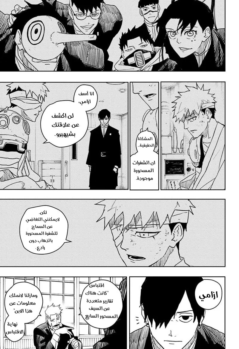 Read Kagurabachi AR Manga Online