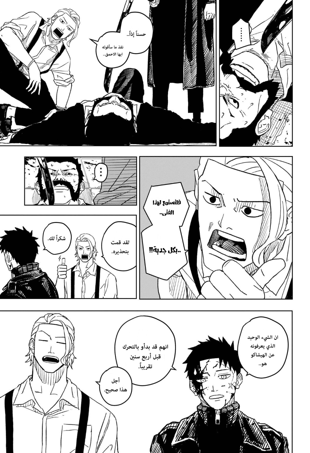 Read Kagurabachi AR Manga Online