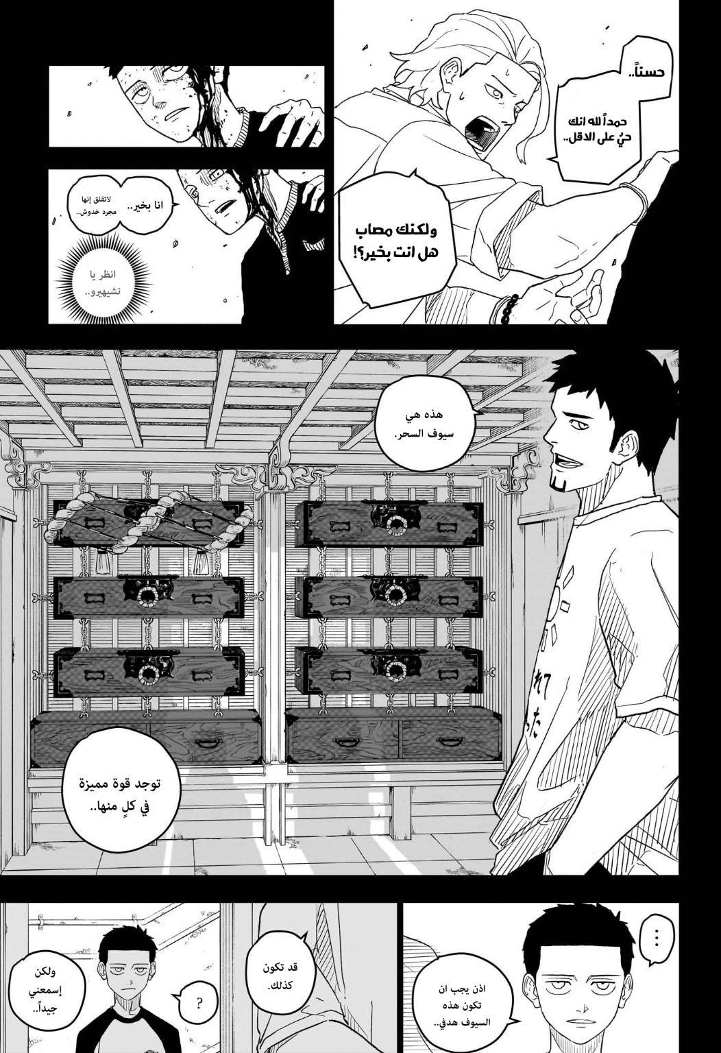 Read Kagurabachi AR Manga Online