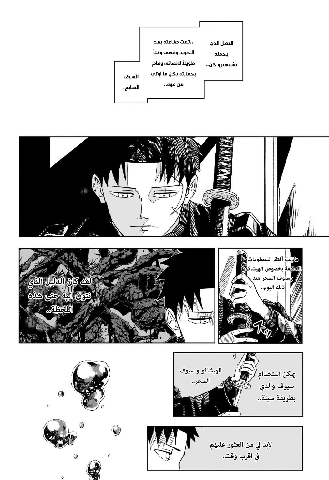 Read Kagurabachi AR Manga Online