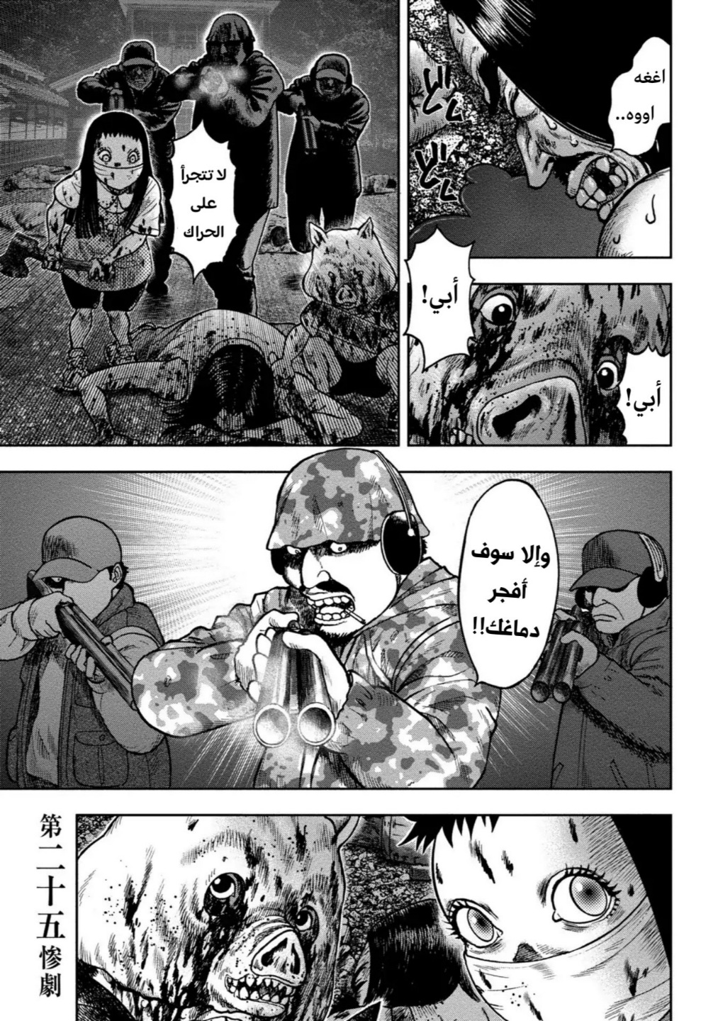 Read Kagurabachi AR Manga Online
