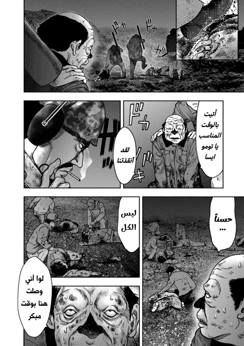 Read Kagurabachi AR Manga Online