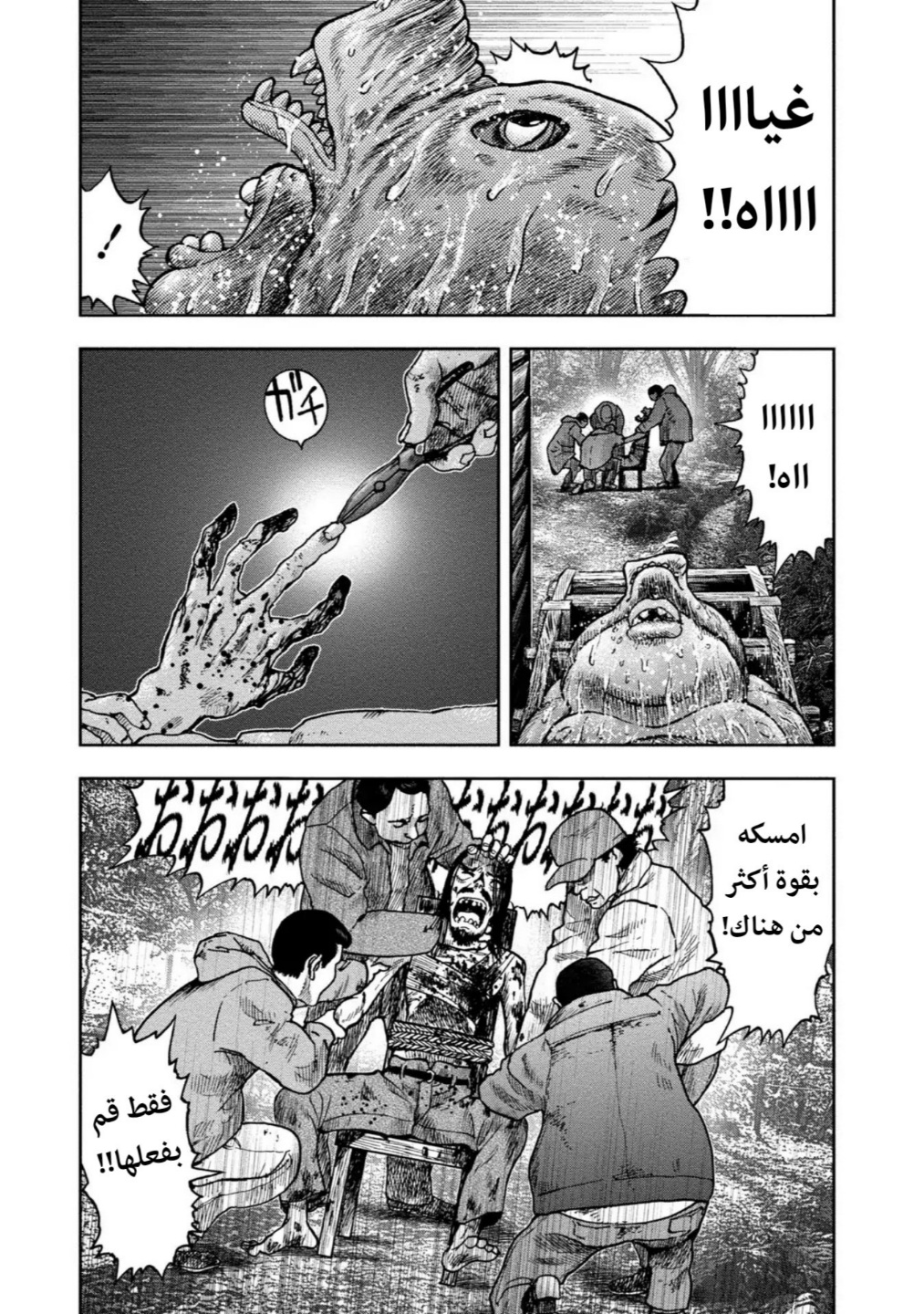 Read Kagurabachi AR Manga Online