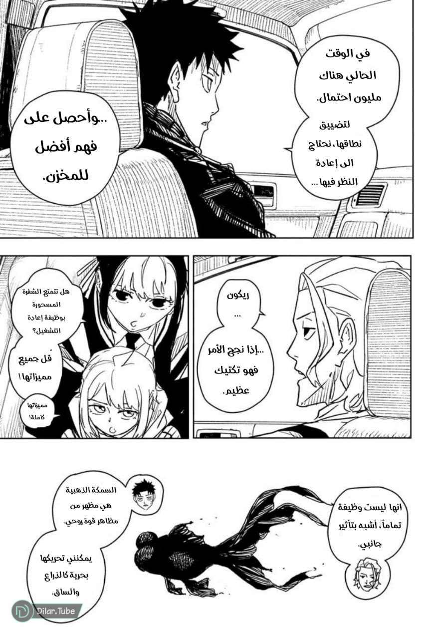 Read Kagurabachi AR Manga Online