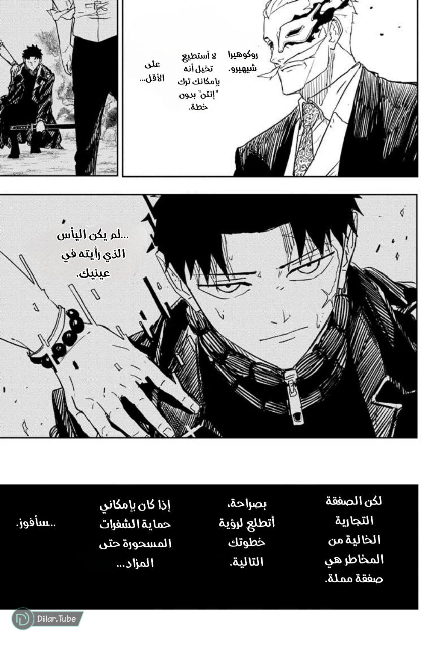 Read Kagurabachi AR Manga Online